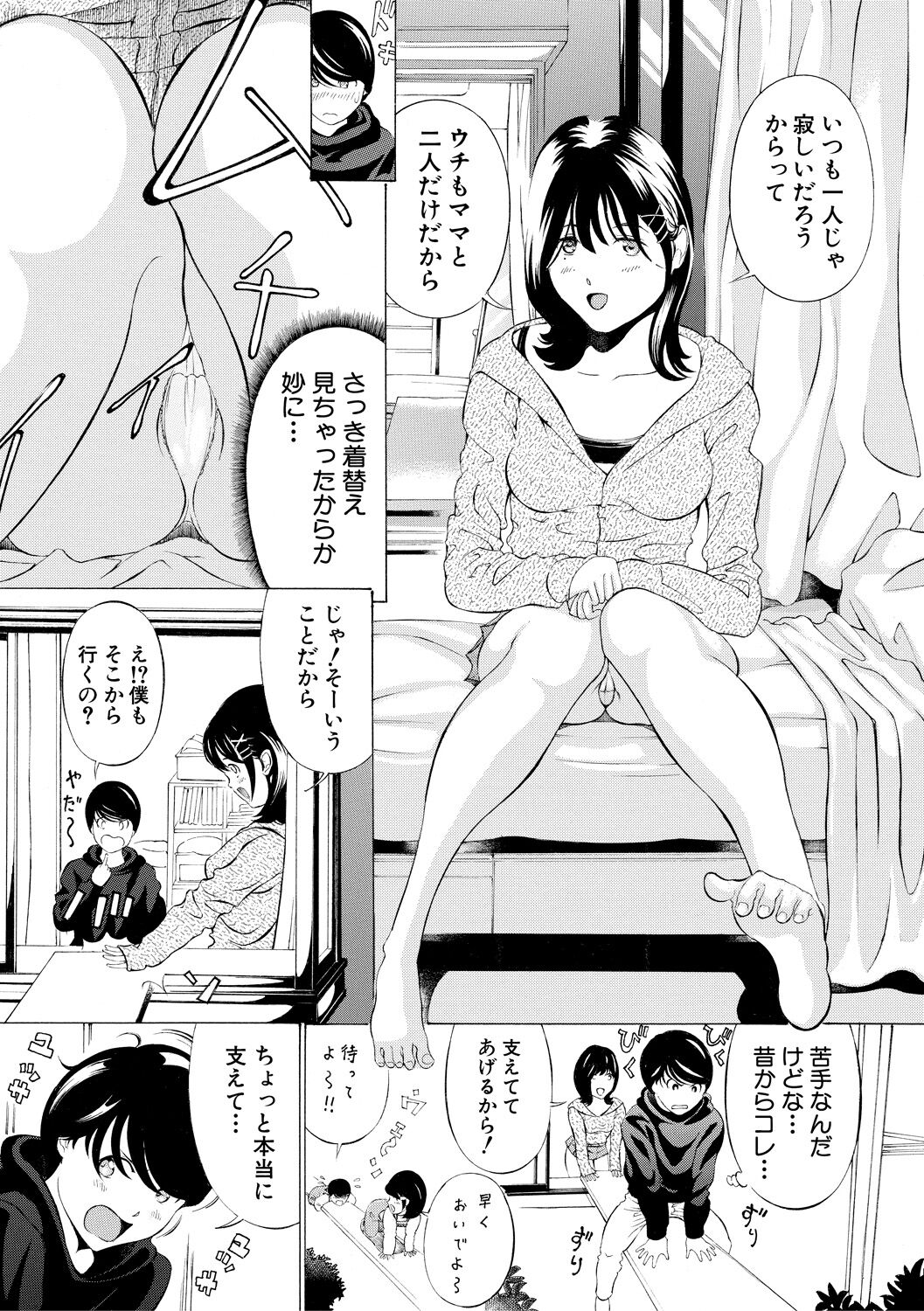 Chitsujo to Konton - Titujo & Chaos page 5 full