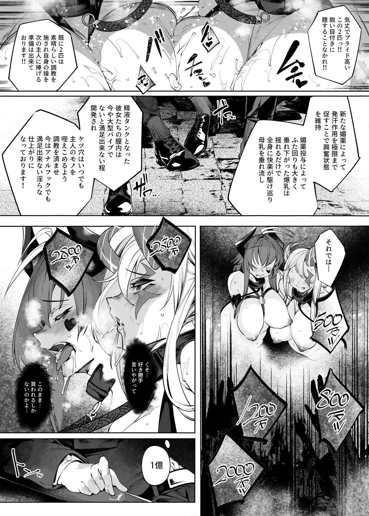 Akuma Tyoukyou page 9 full