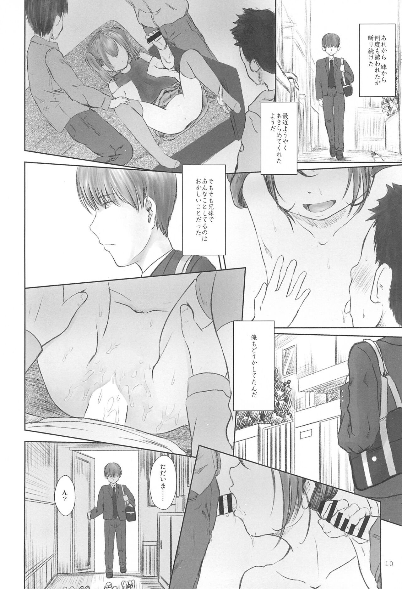 Back off Bitch page 10 full