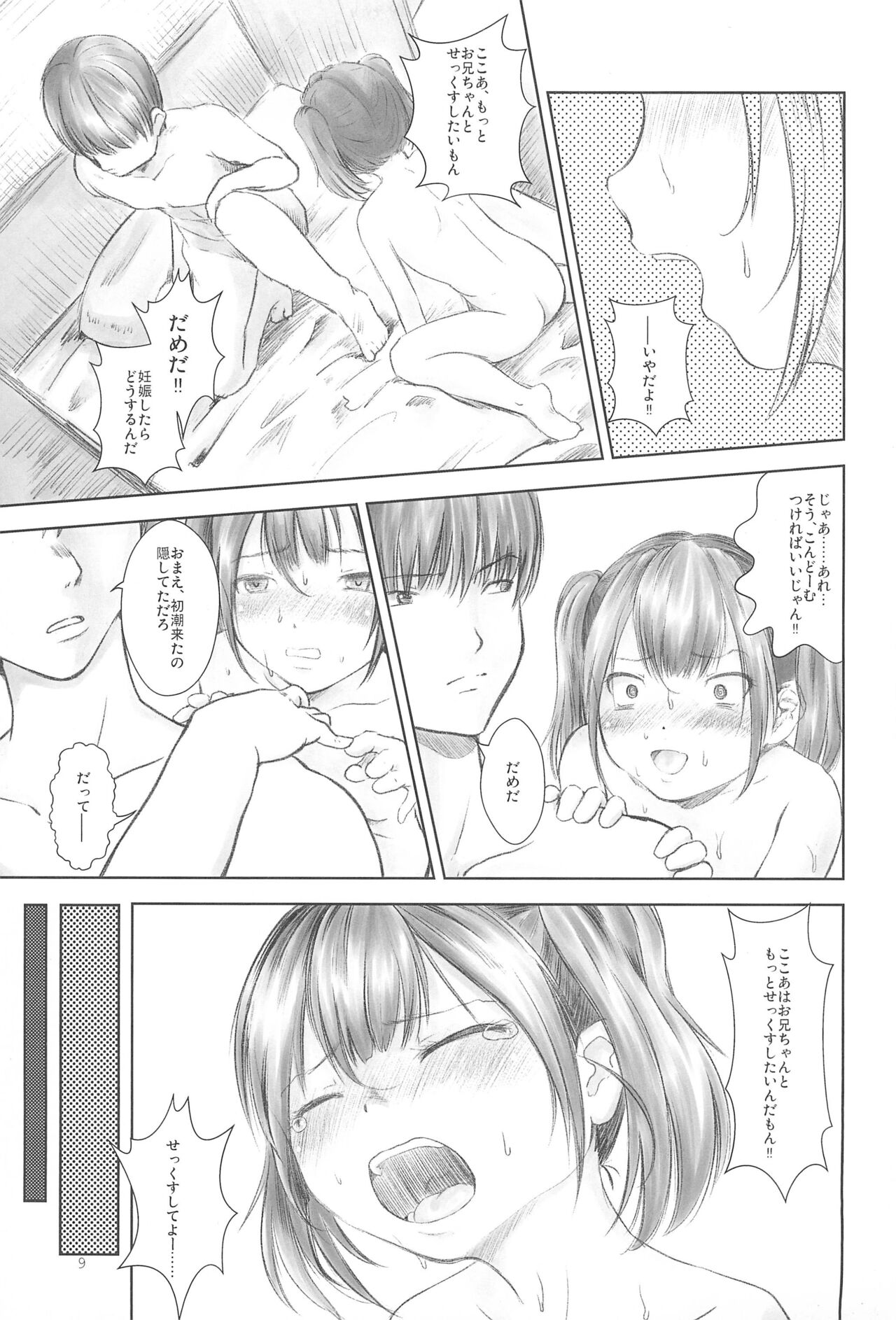 Back off Bitch page 9 full