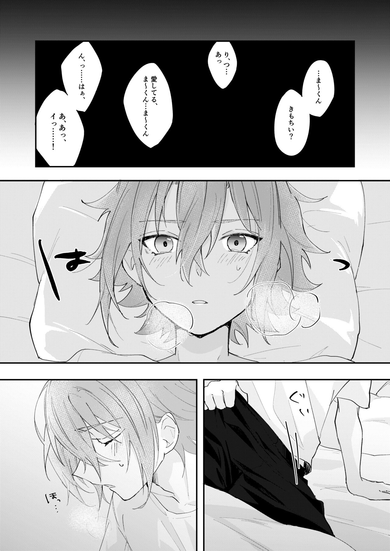 POPPIN' KISS page 2 full