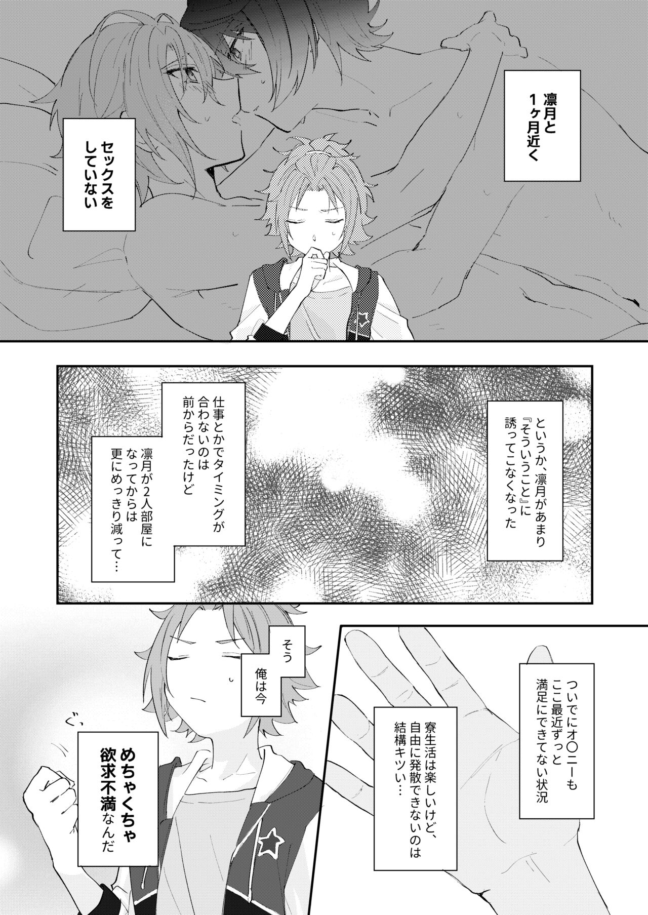 POPPIN' KISS page 5 full