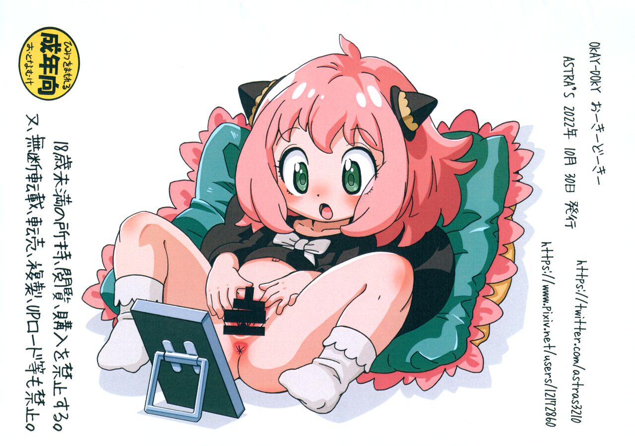 OKAY-DOKY page 10 full