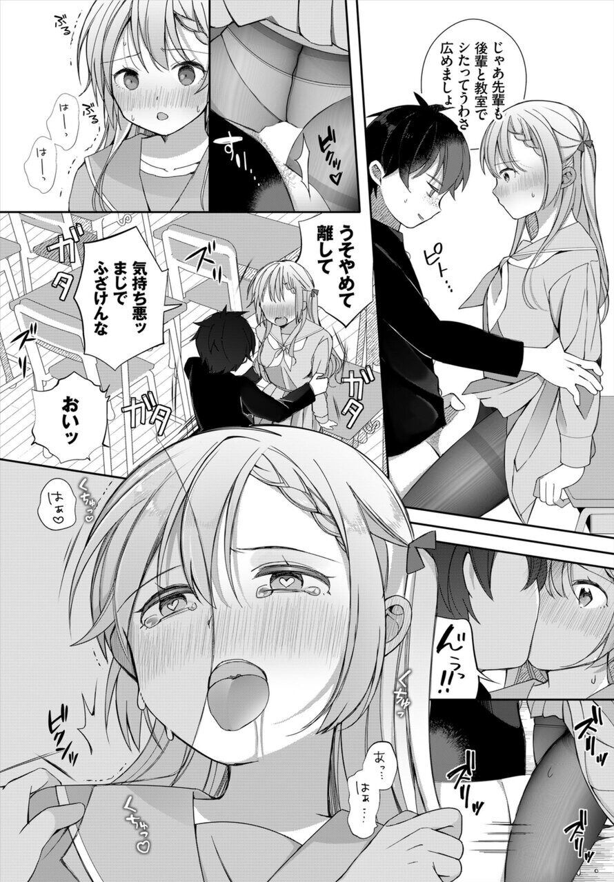 Zetsurin AV Danyuu, Time Leap de Seishun Musou! ~Ore no Mirai ga Ugokidasu~ 1 page 10 full