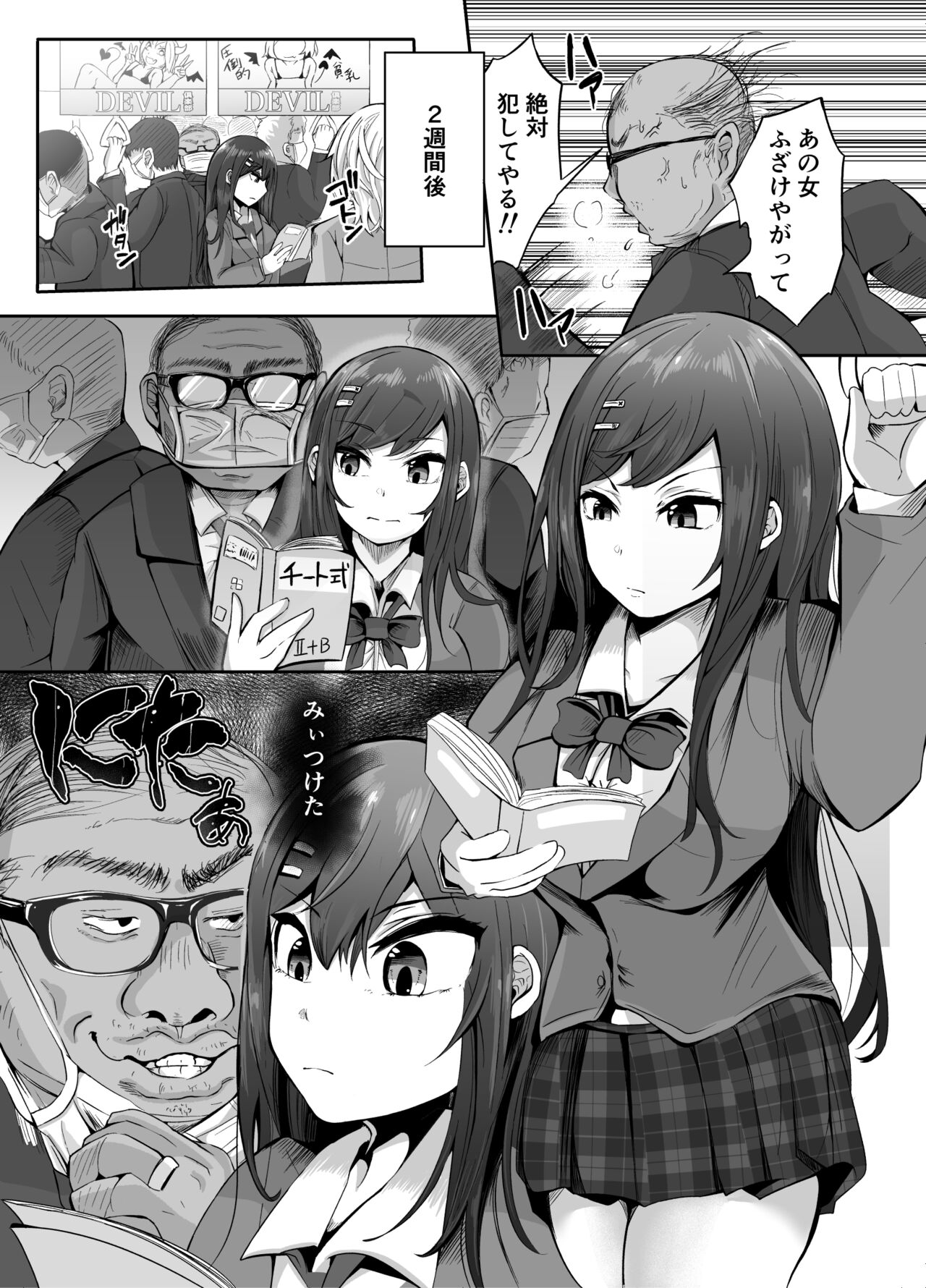 Sounyuu! ManCollection! Soushuuhen page 5 full