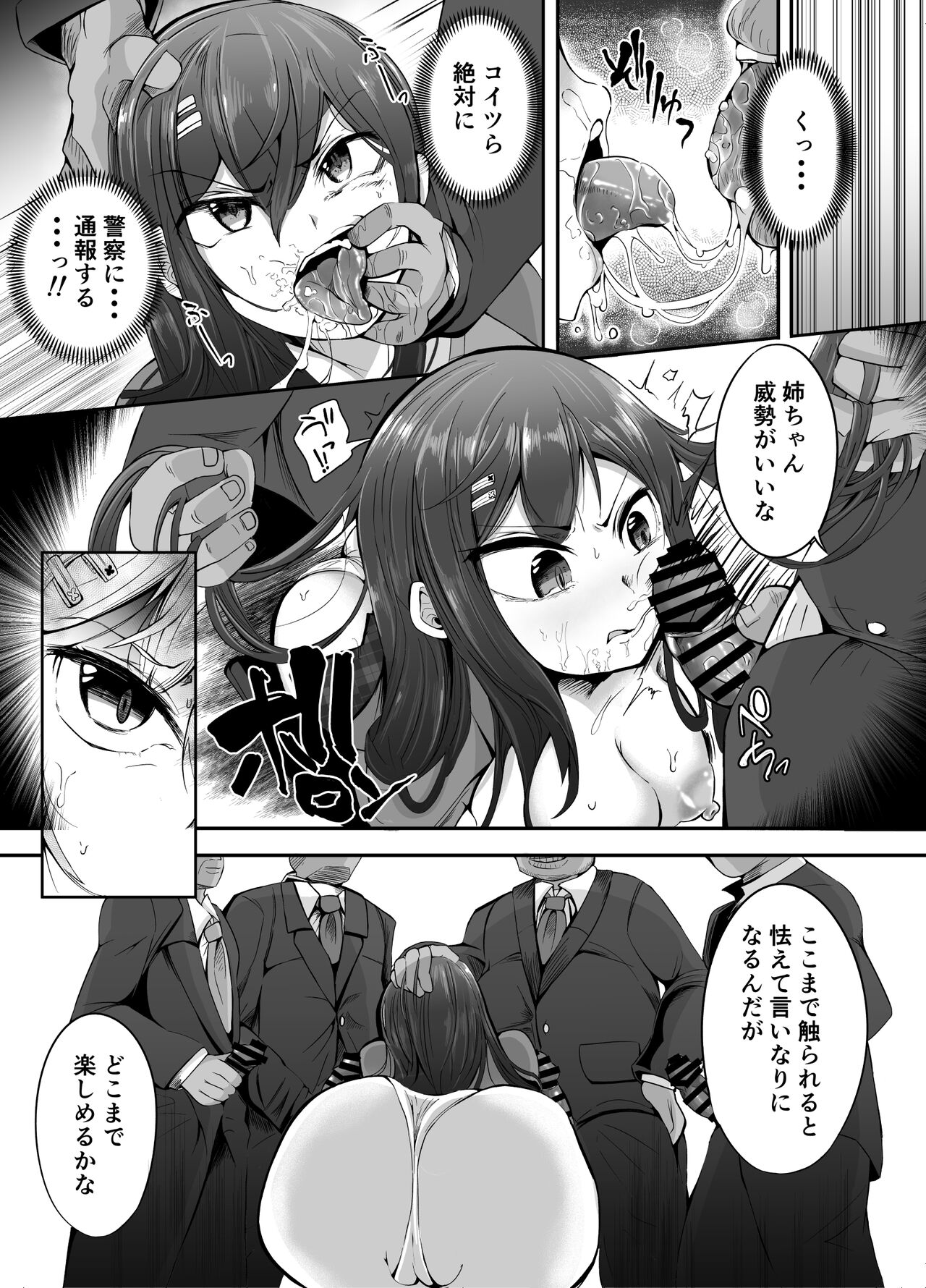 Sounyuu! ManCollection! Soushuuhen page 9 full