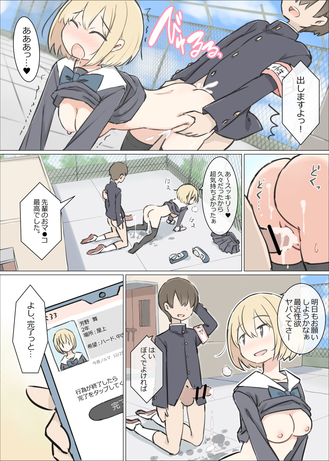 Danshi no Sukunai Gakkou de Joshi no Seiyoku shori suru Oshigoto page 2 full