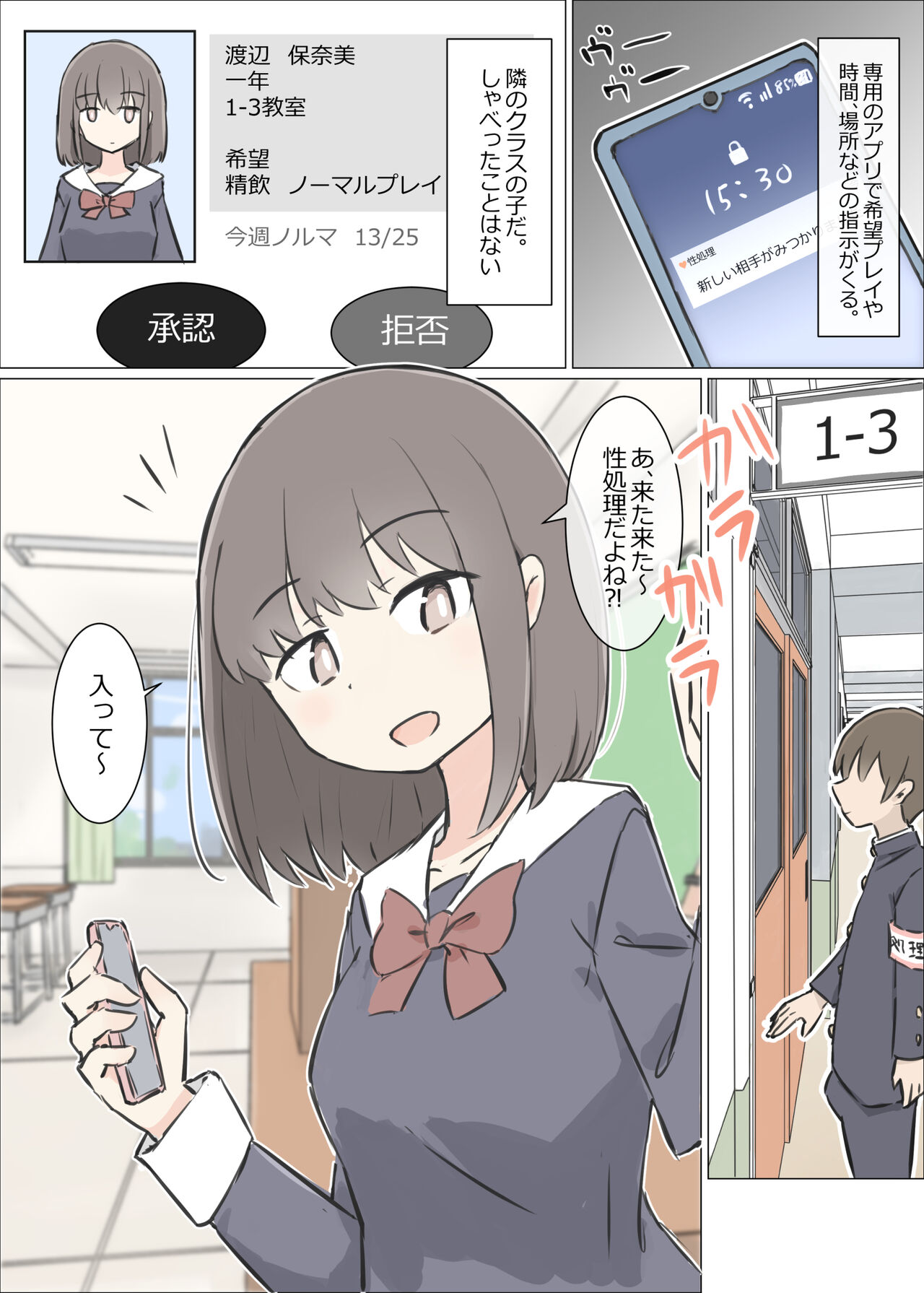 Danshi no Sukunai Gakkou de Joshi no Seiyoku shori suru Oshigoto page 4 full