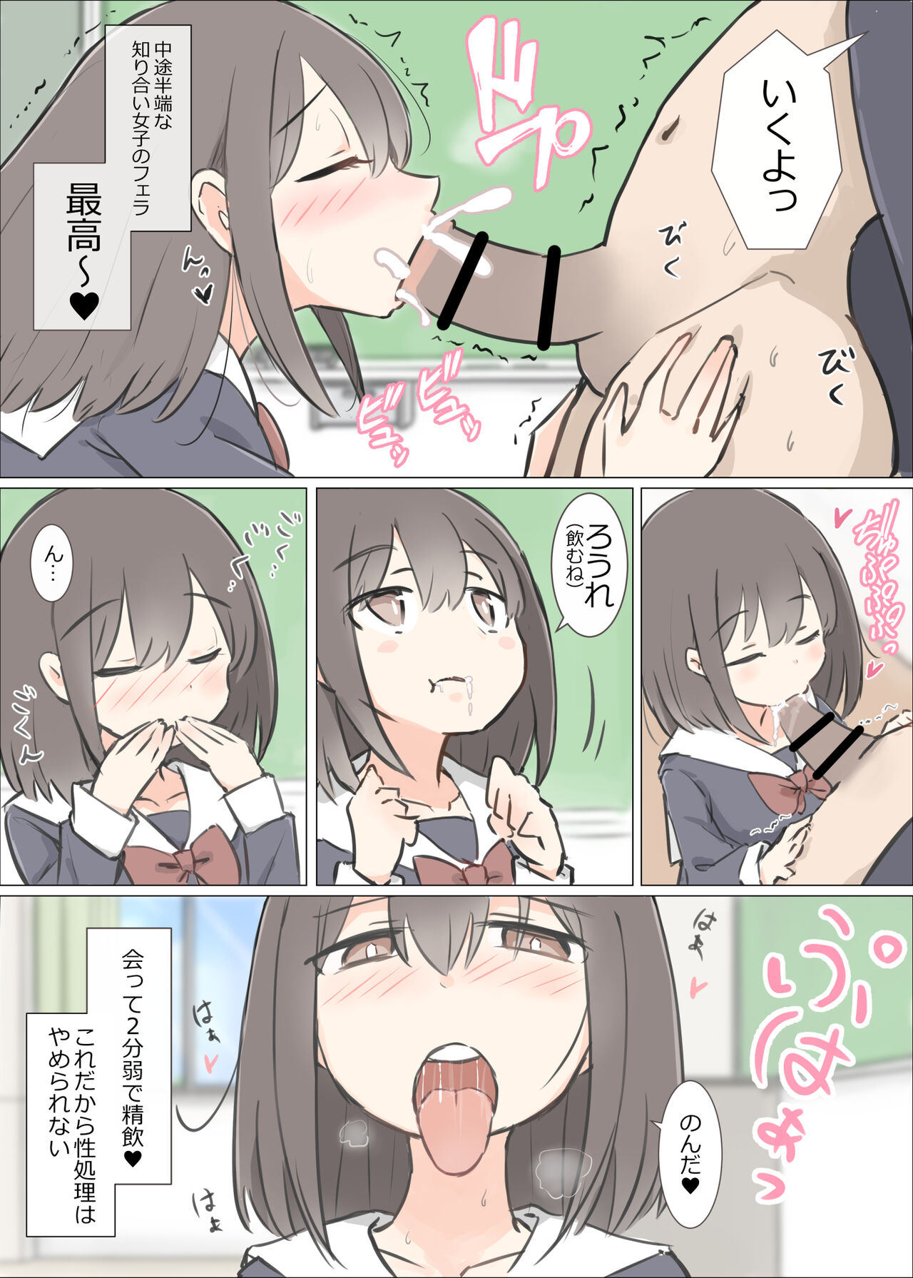 Danshi no Sukunai Gakkou de Joshi no Seiyoku shori suru Oshigoto page 7 full