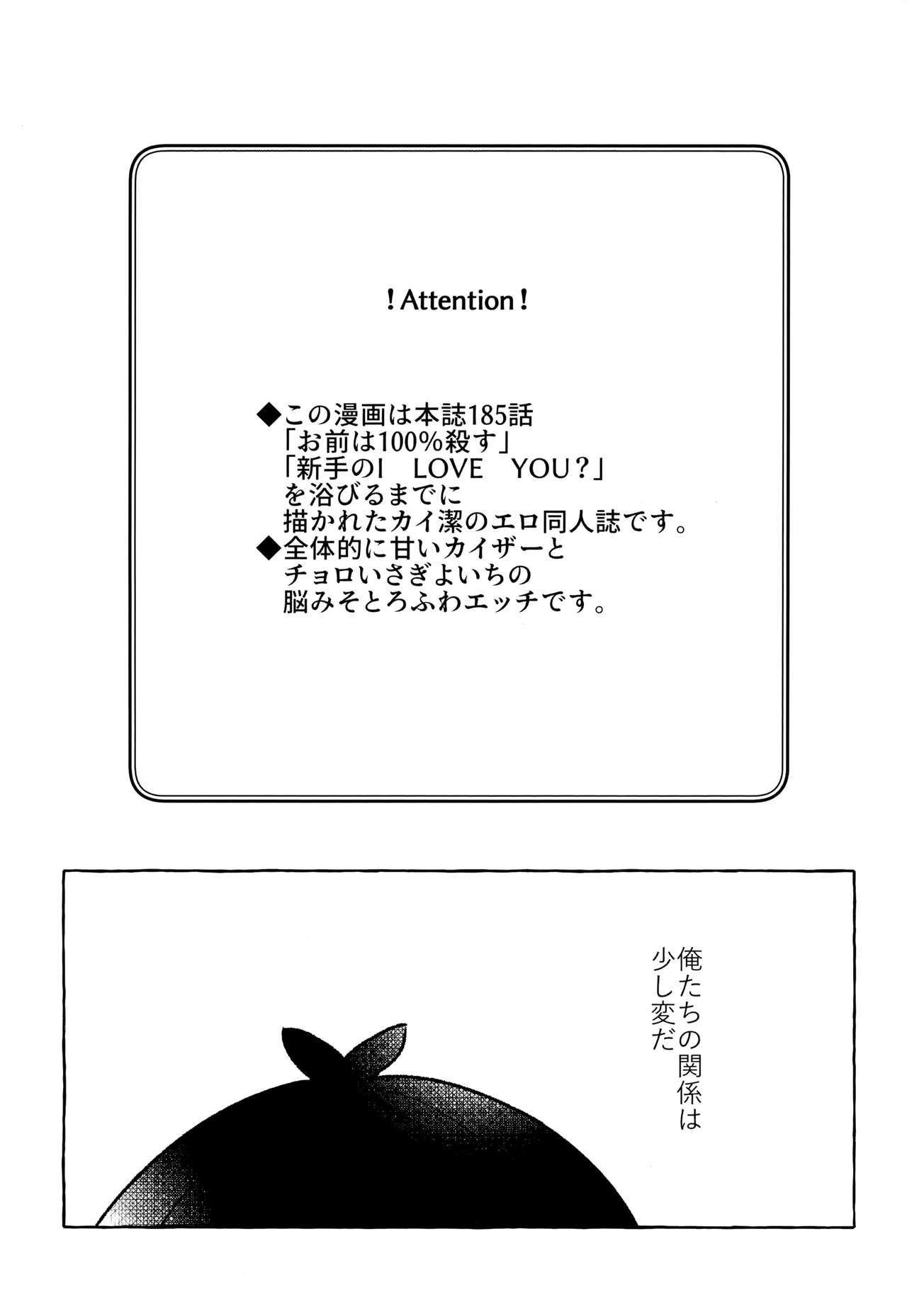 Liebe, to Yobu ni wa Hayasugiru page 2 full