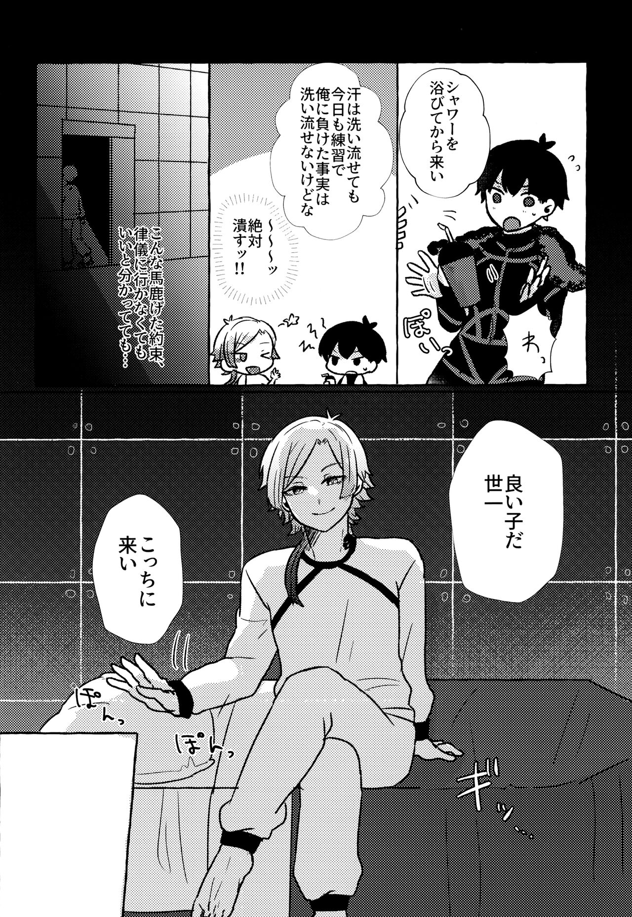 Liebe, to Yobu ni wa Hayasugiru page 5 full