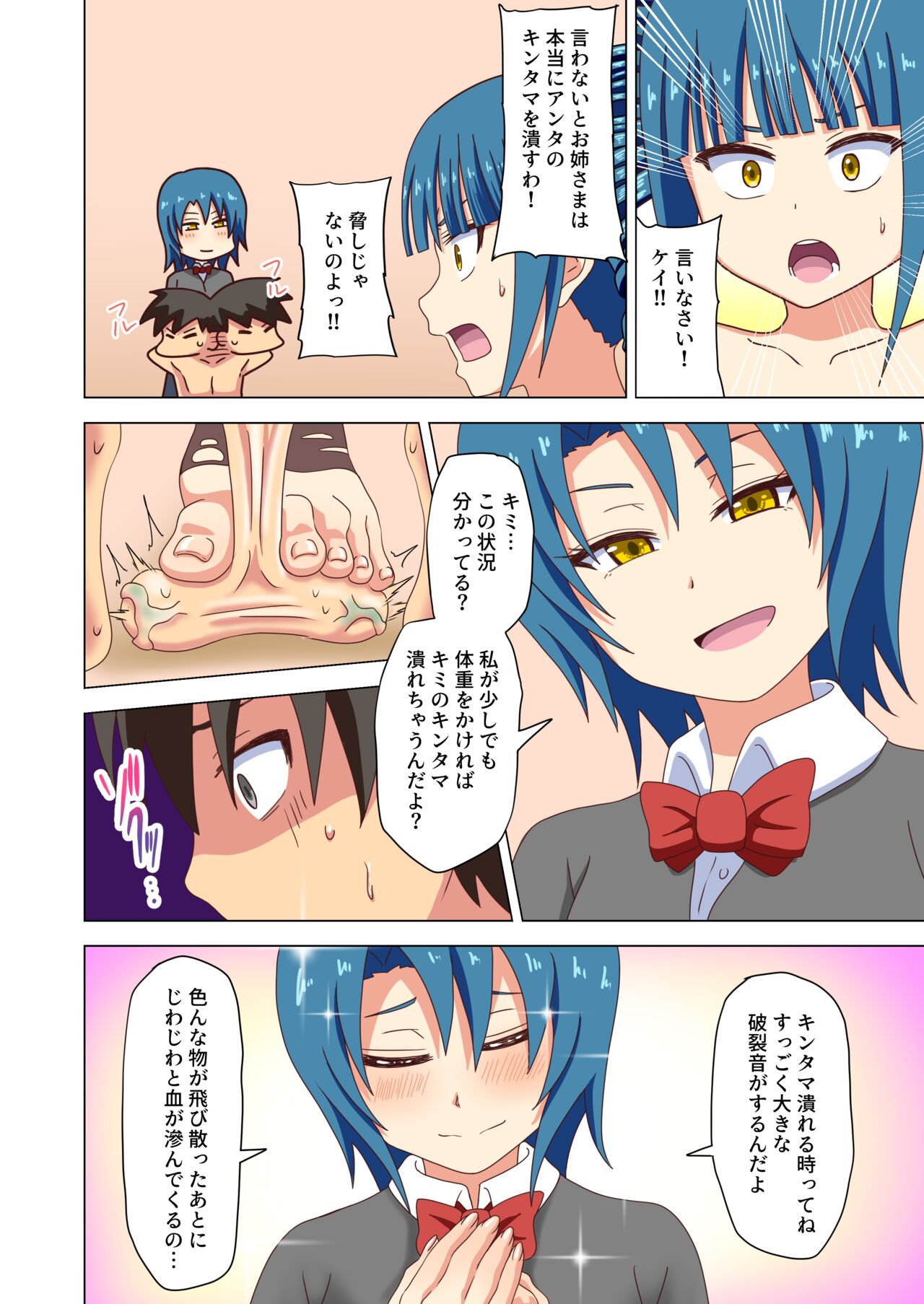 Mitari no Sono Ep 102 page 7 full