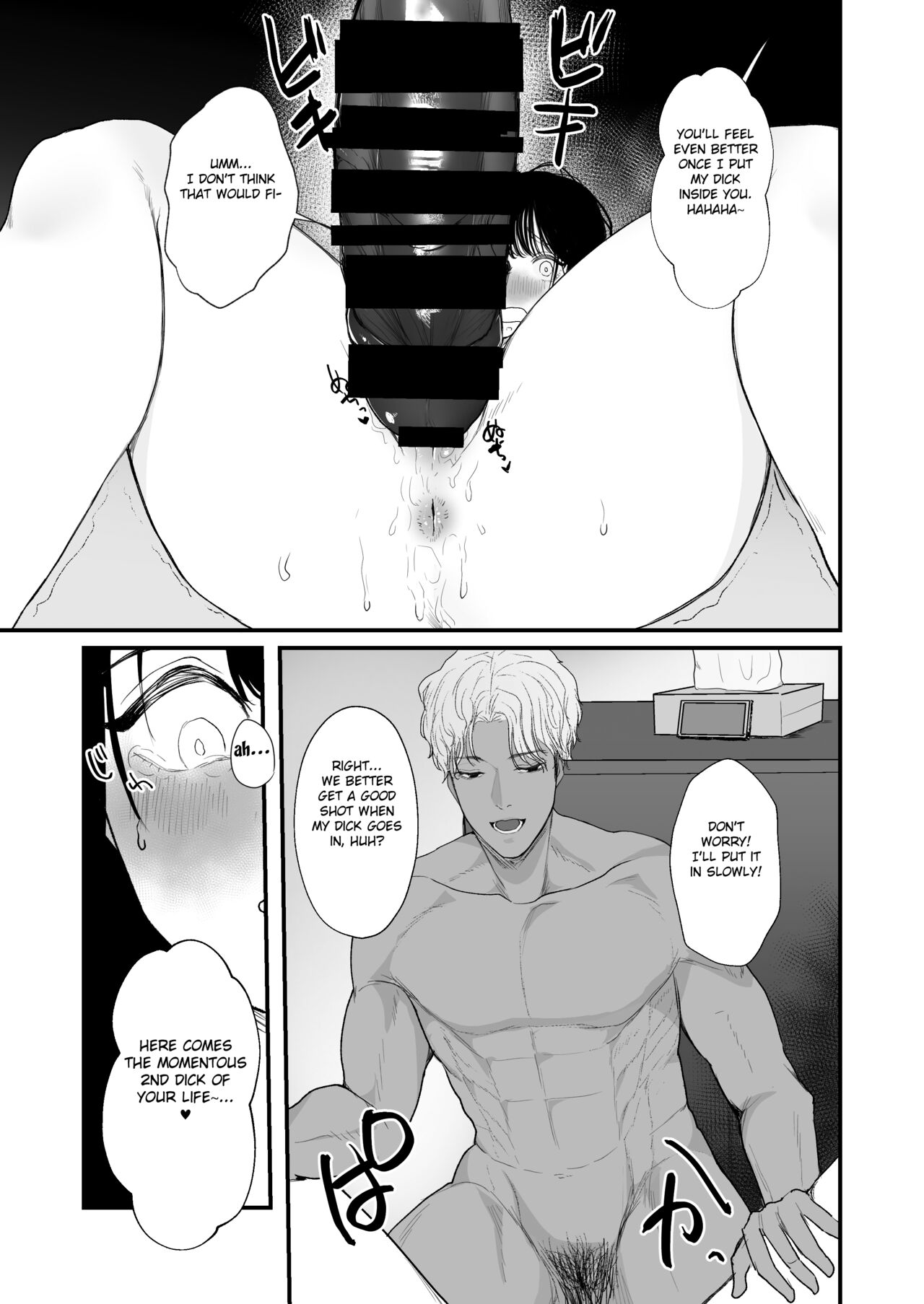 Boku shika Shiranai Tsuma o Netorasetara Hontou ni Netoraremashita page 10 full