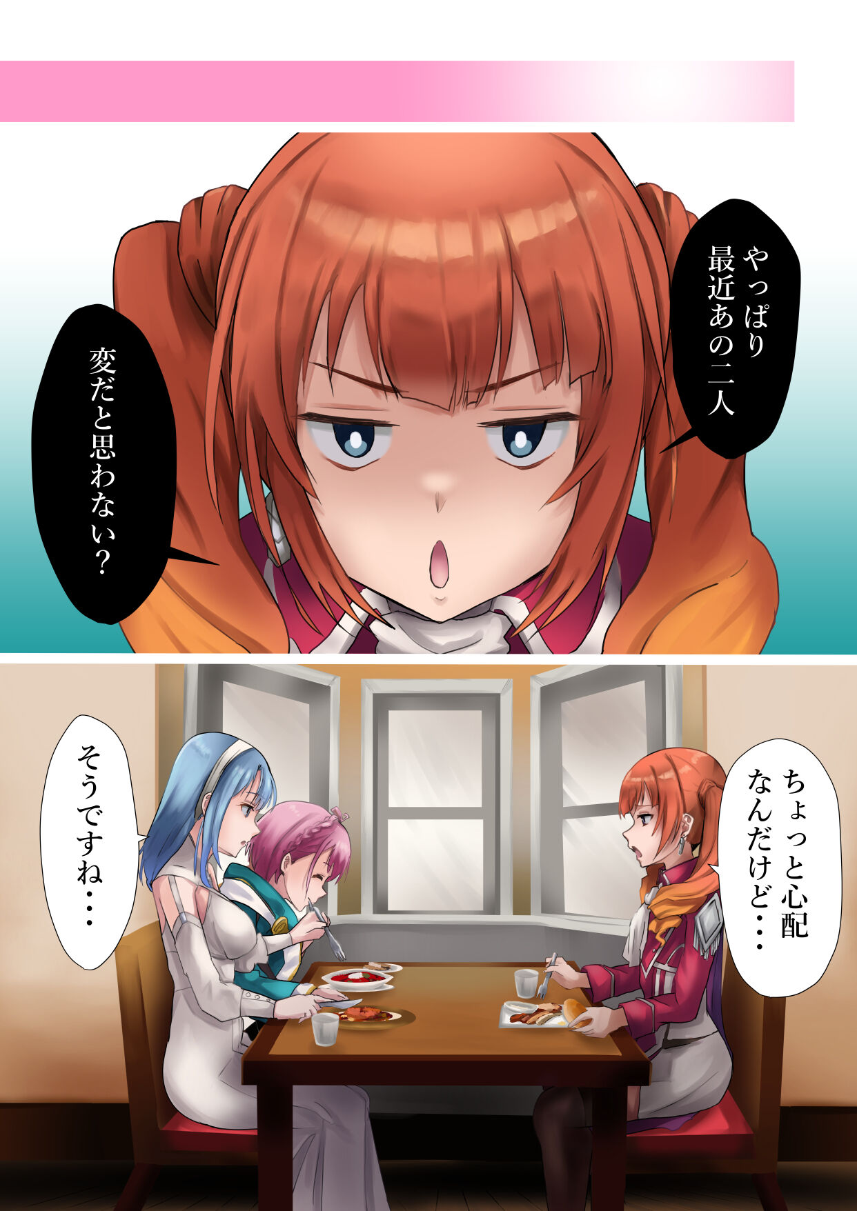 Kou Nattara mou Muteki! page 2 full