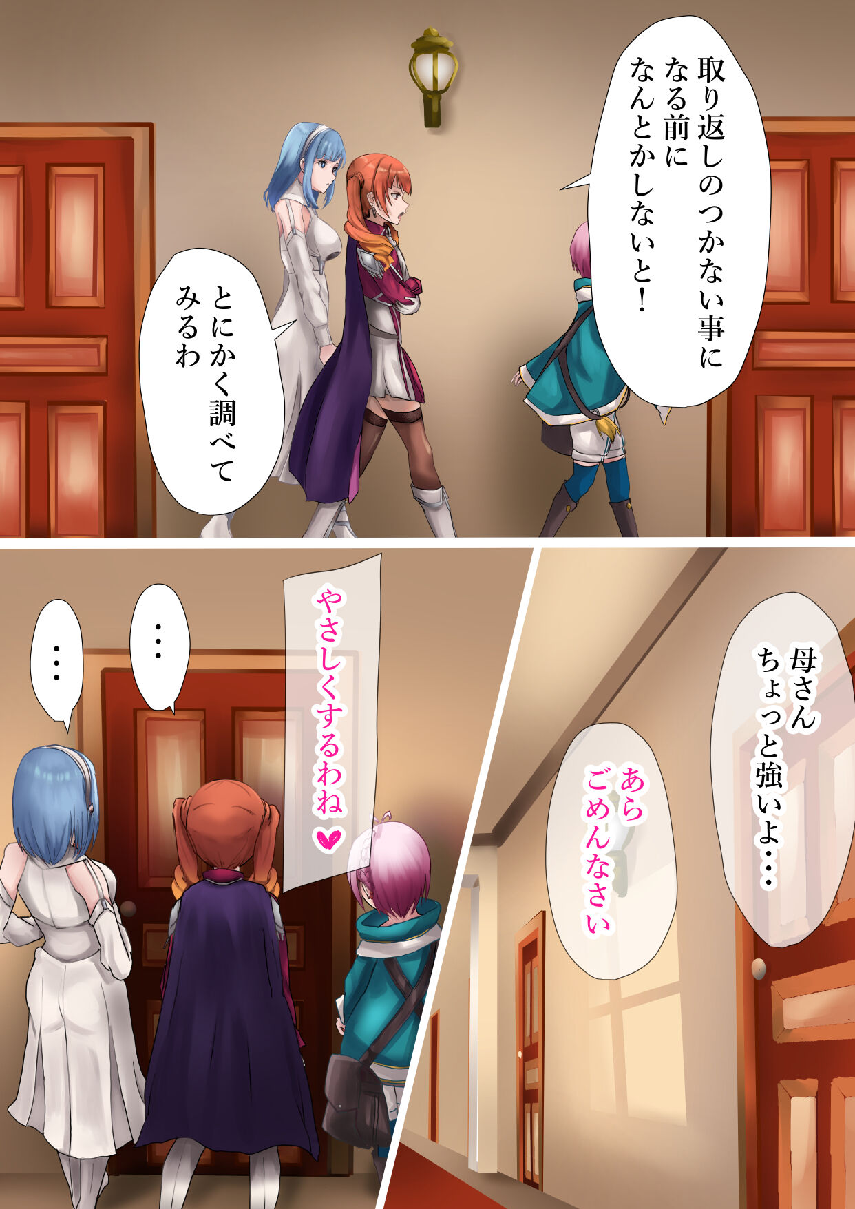 Kou Nattara mou Muteki! page 5 full