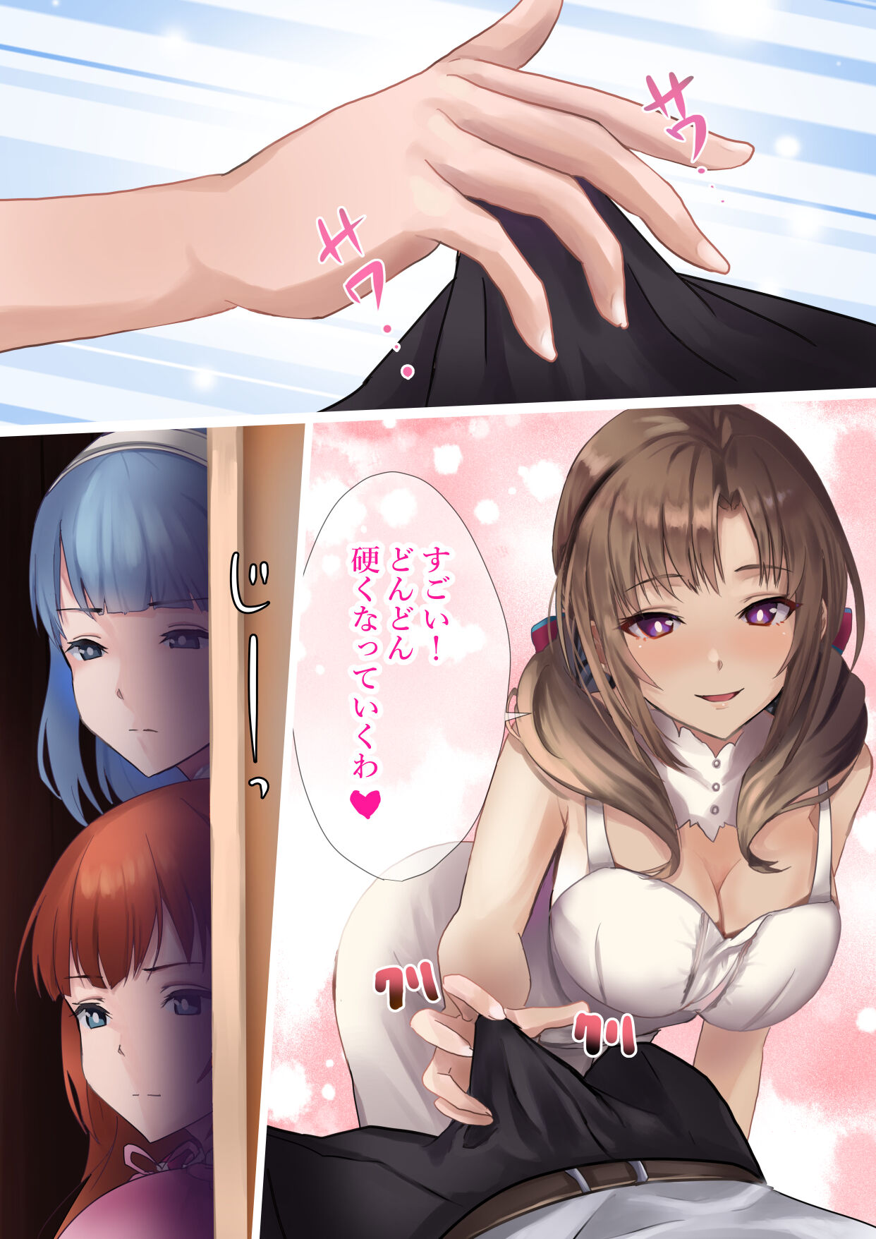 Kou Nattara mou Muteki! page 6 full