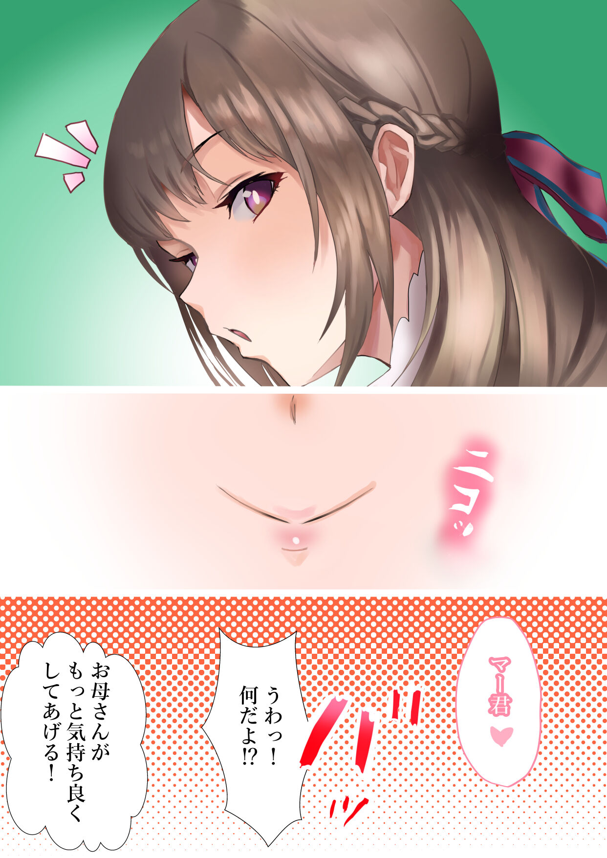 Kou Nattara mou Muteki! page 7 full