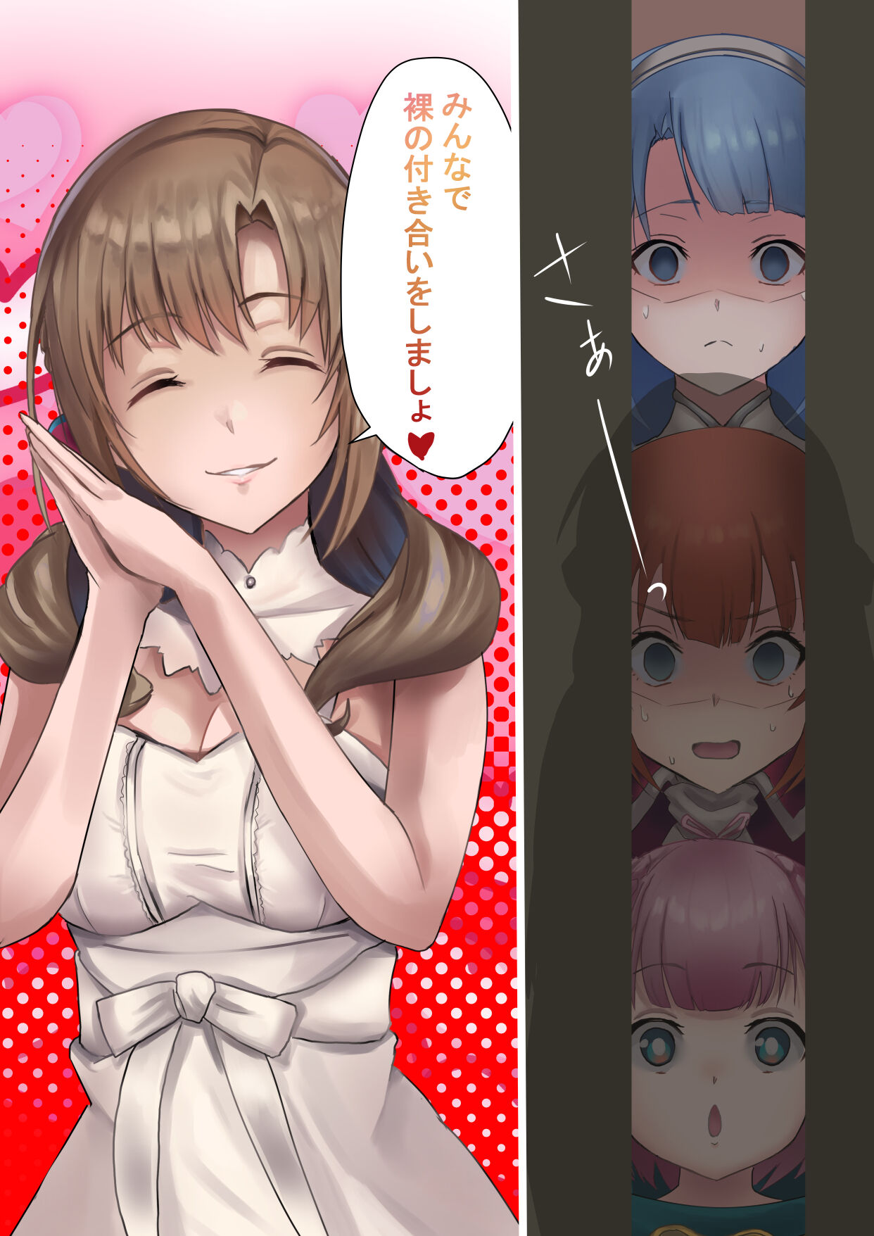 Kou Nattara mou Muteki! page 9 full