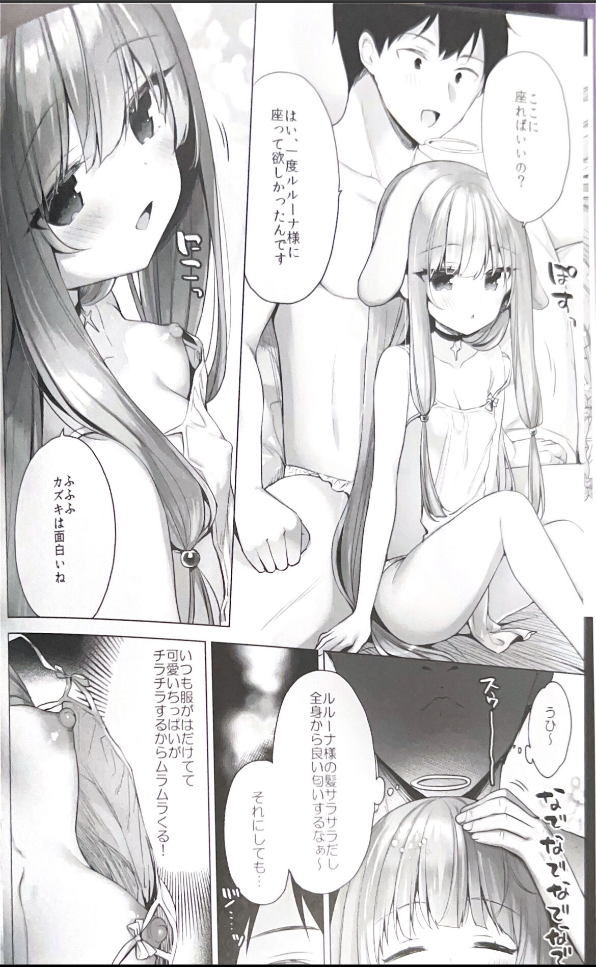 Daten Keikaku 3 Fukan Tenshi wa Kyousei Kando Up de Otosu page 5 full