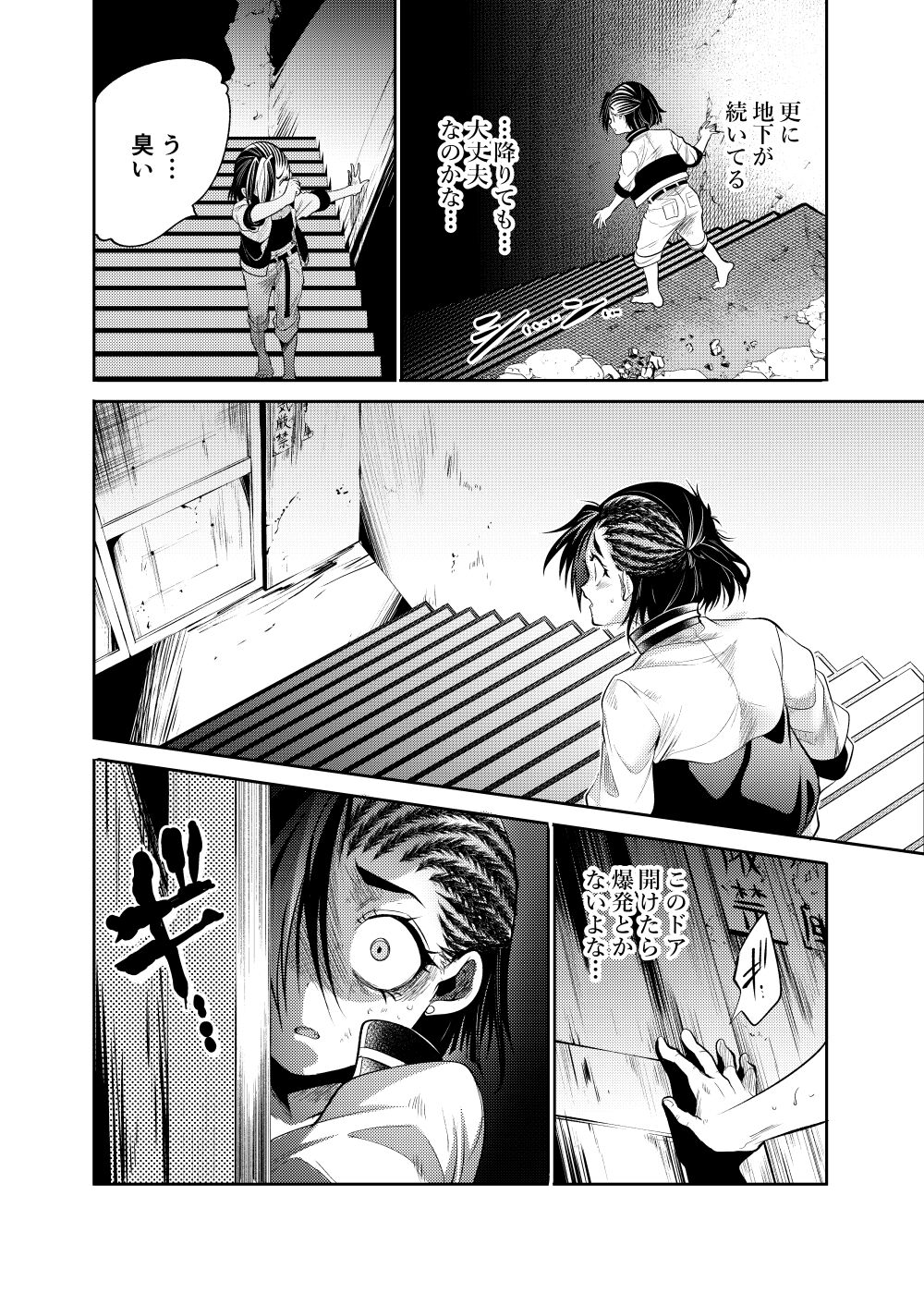 Lupin Magomusume Second page 10 full