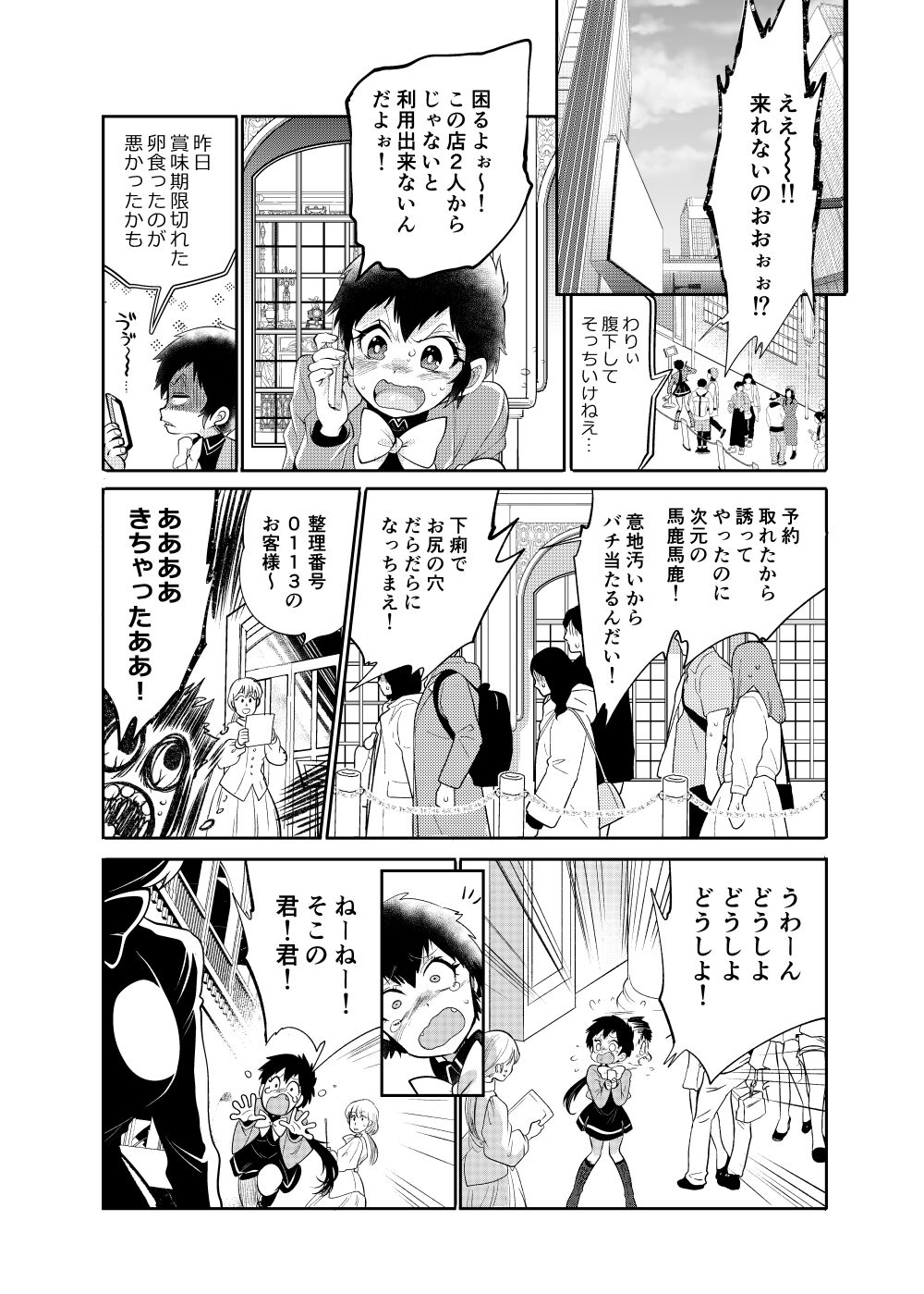 Lupin Magomusume Second page 2 full