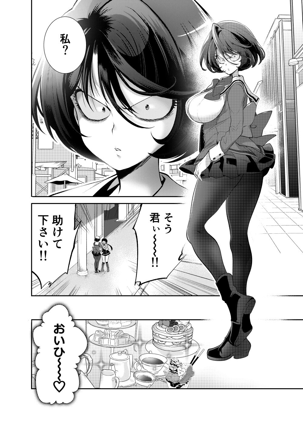 Lupin Magomusume Second page 3 full