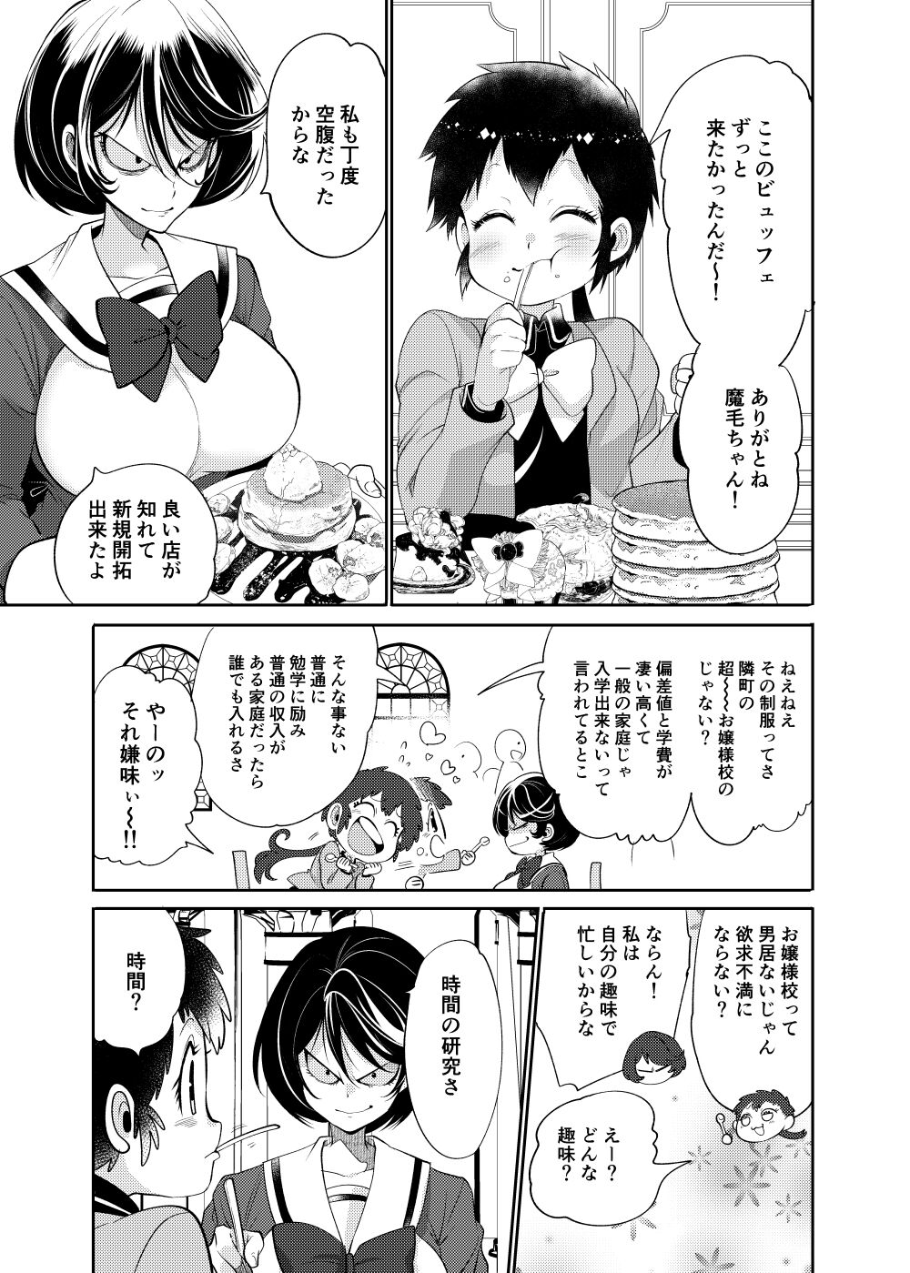 Lupin Magomusume Second page 4 full