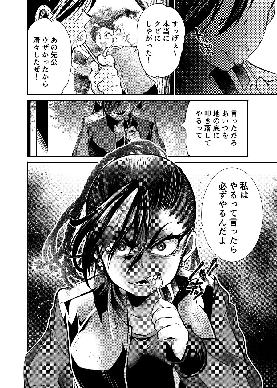 Lupin Magomusume Second page 7 full