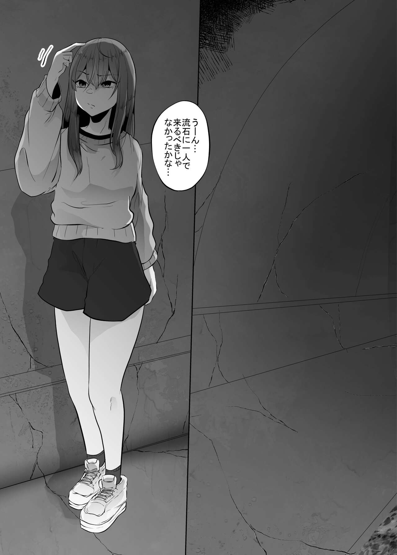 Kumo Ni Tsurusarete ×× Sareru Watashi page 4 full