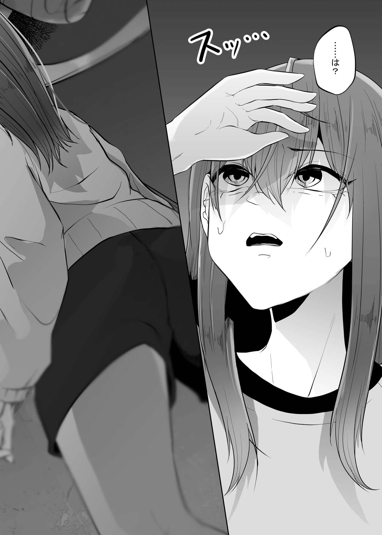 Kumo Ni Tsurusarete ×× Sareru Watashi page 8 full