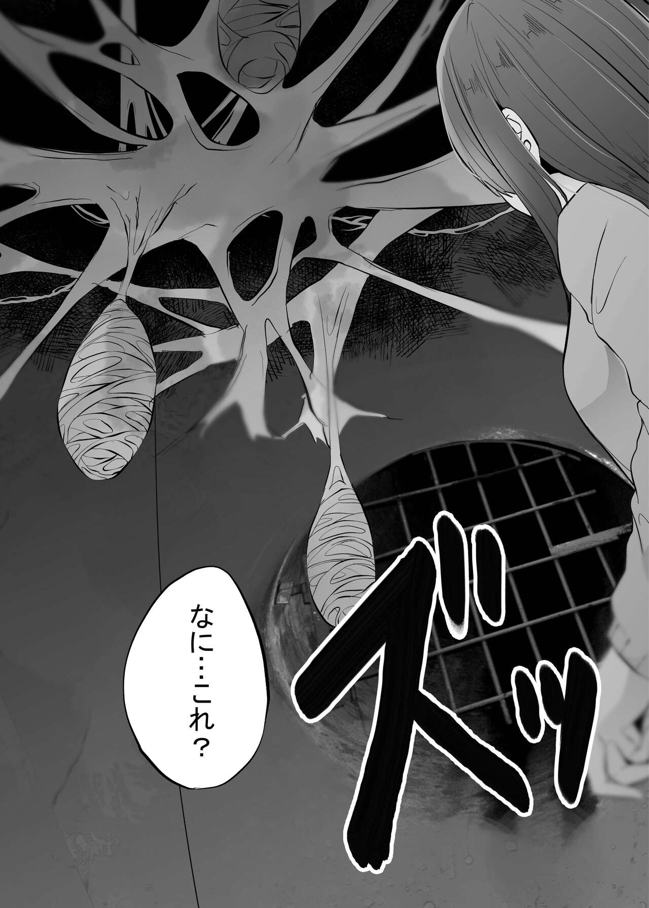 Kumo Ni Tsurusarete ×× Sareru Watashi page 9 full