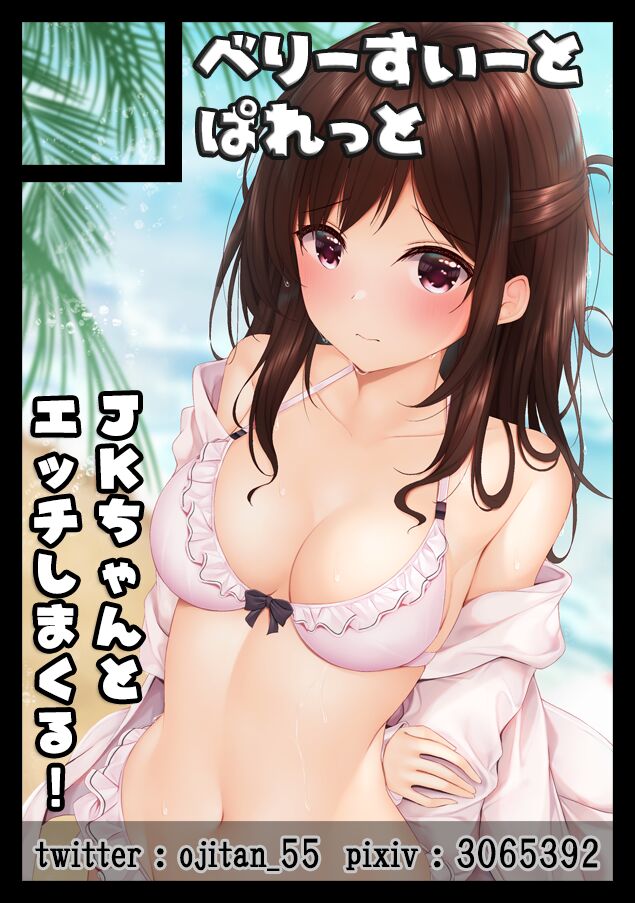 1 FuyuComi Shinkan tte Konna Ecchi na Hon o!! page 10 full