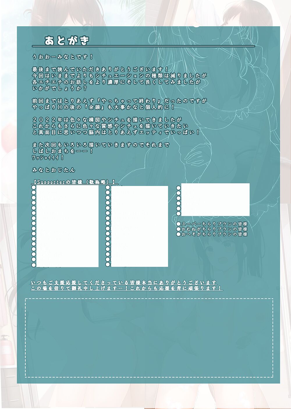 1 FuyuComi Shinkan tte Konna Ecchi na Hon o!! page 9 full