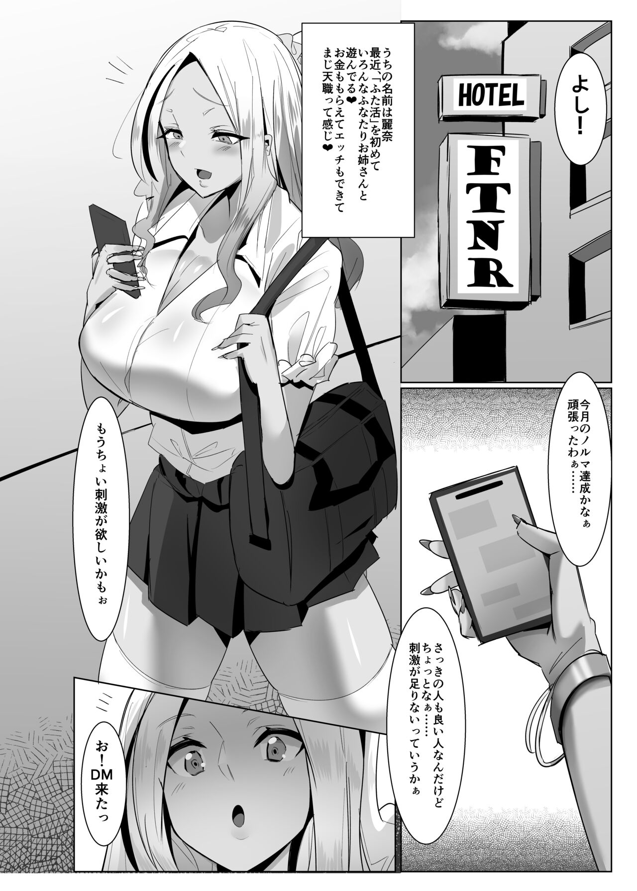 Papakatsu? Iie... Futakatsu desu! page 5 full