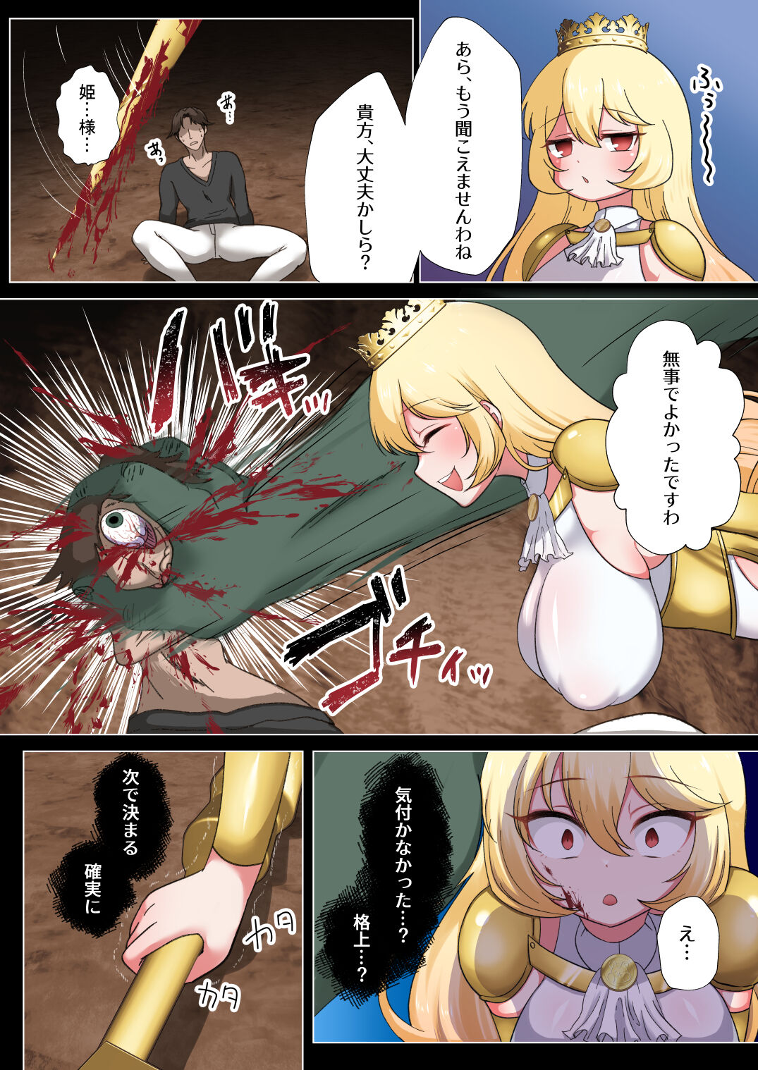 Himekishi Elsa wa Orc ni Haiboku -High-Leg ga Nimata Shikkin! Haraboko Tairyou Omorashi Mesuochi!- page 10 full