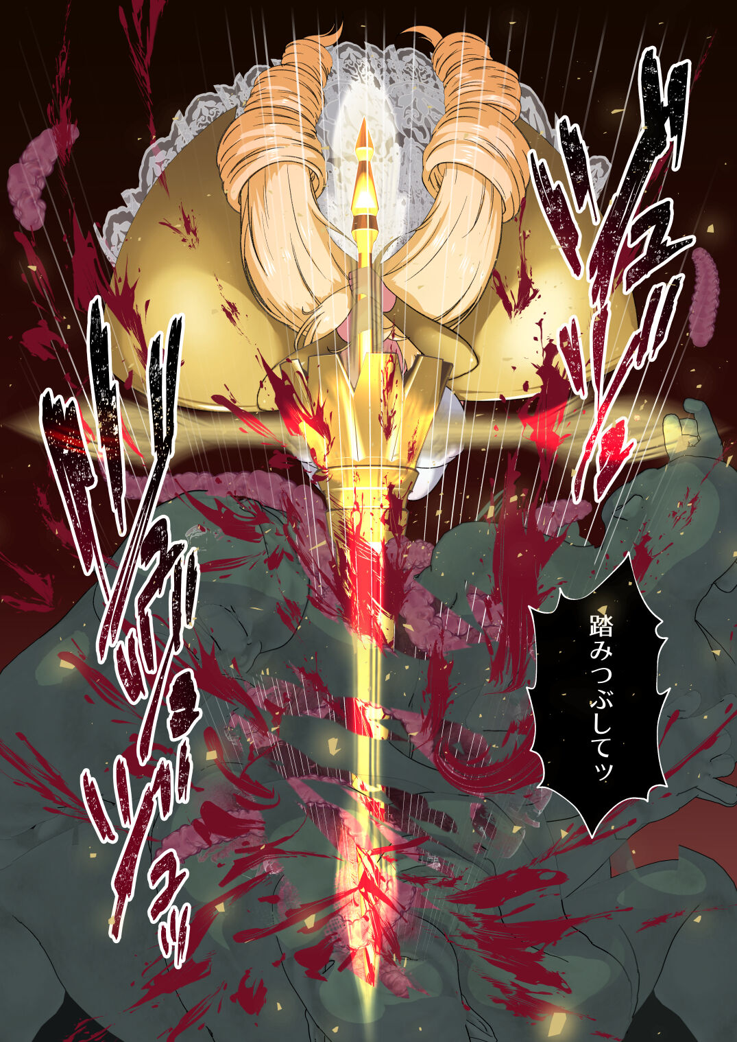 Himekishi Elsa wa Orc ni Haiboku -High-Leg ga Nimata Shikkin! Haraboko Tairyou Omorashi Mesuochi!- page 8 full