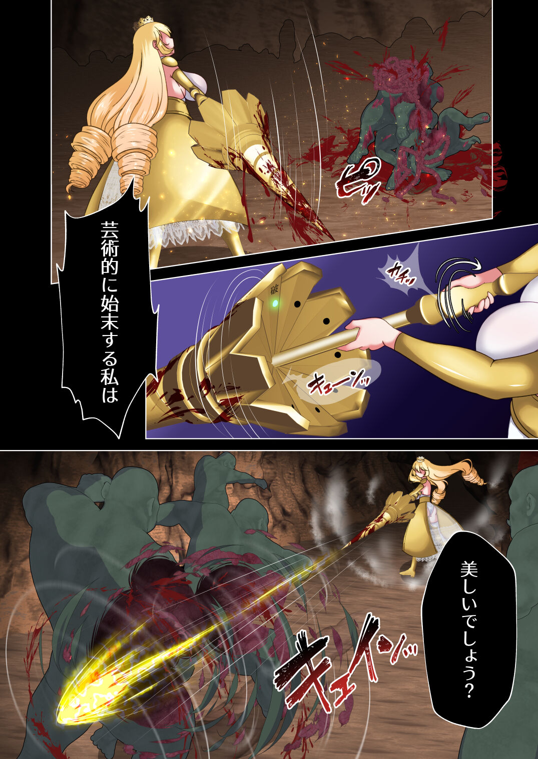 Himekishi Elsa wa Orc ni Haiboku -High-Leg ga Nimata Shikkin! Haraboko Tairyou Omorashi Mesuochi!- page 9 full