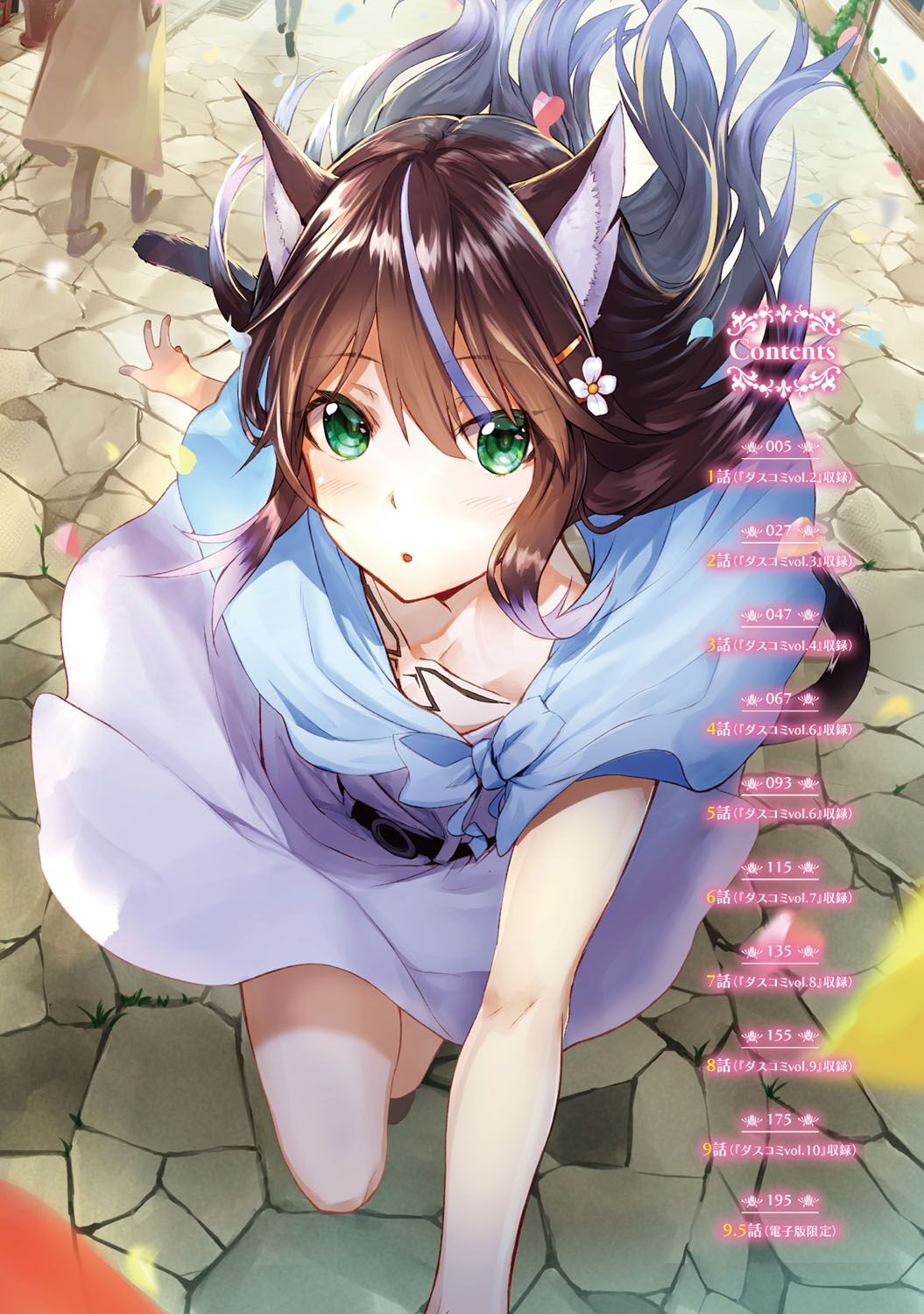 Kemomimi no Lycoris - Lycoris of Kemomimi 1 page 3 full