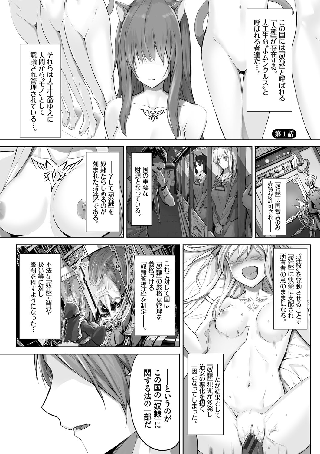 Kemomimi no Lycoris - Lycoris of Kemomimi 1 page 4 full