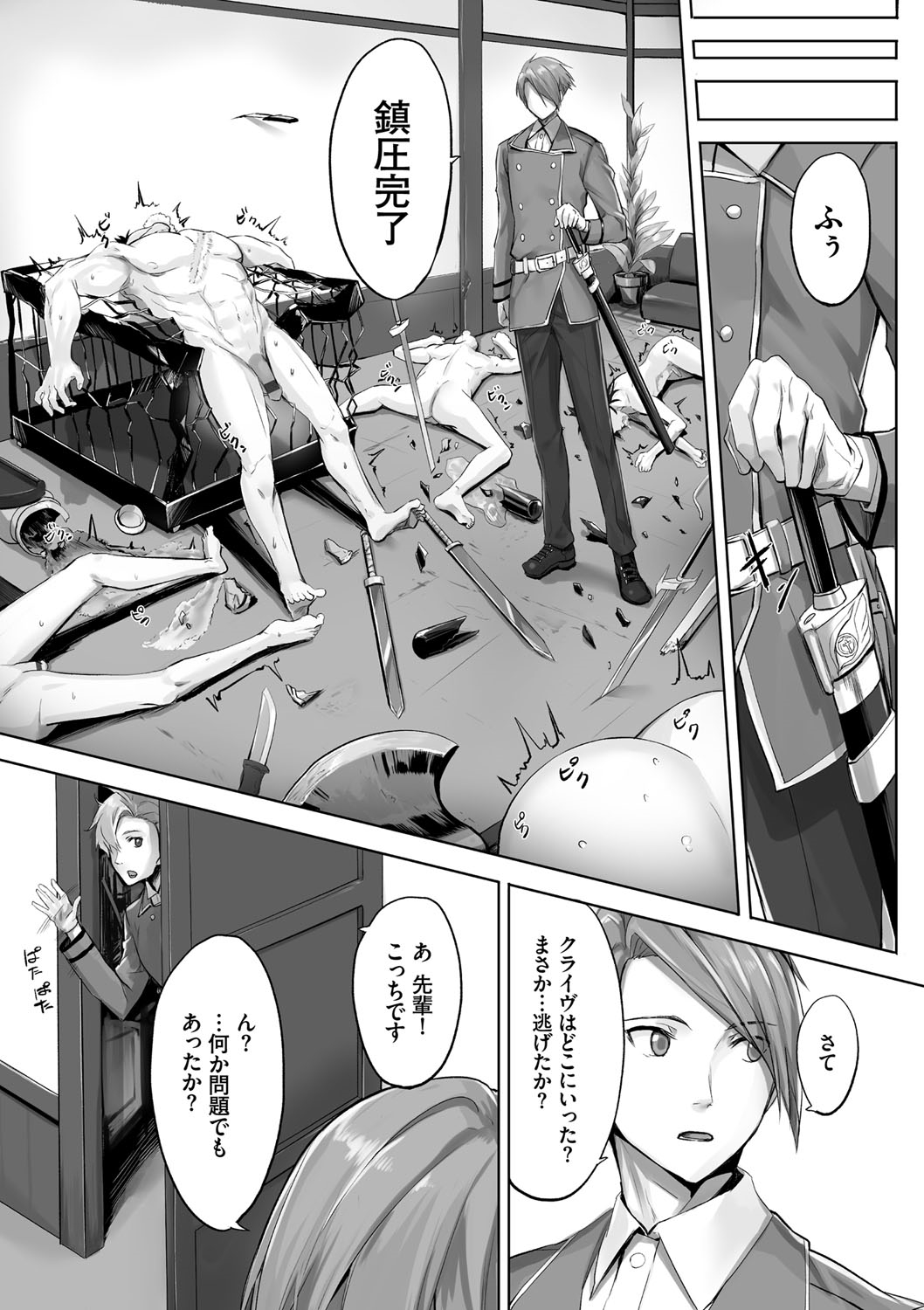Kemomimi no Lycoris - Lycoris of Kemomimi 1 page 8 full