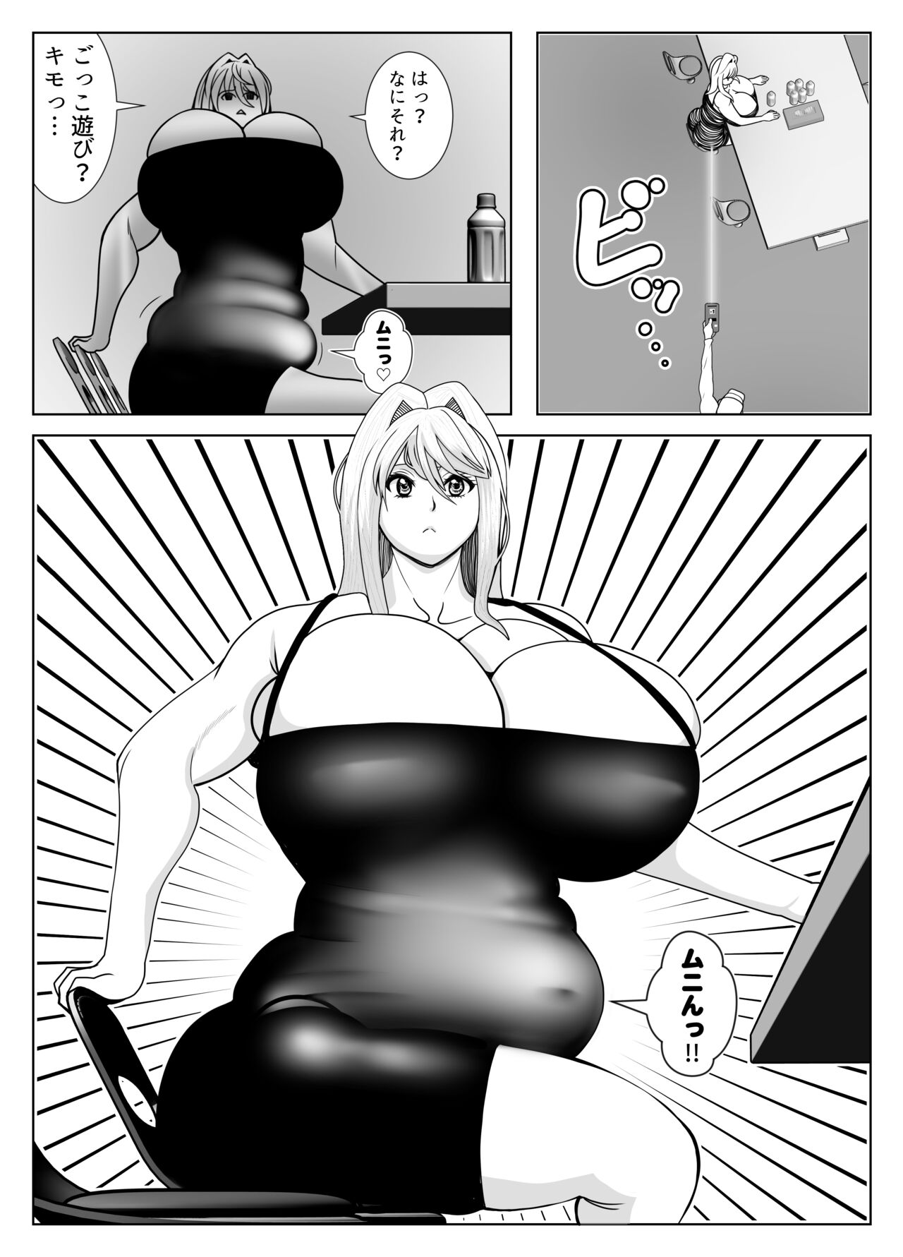 Himanka Appli page 7 full