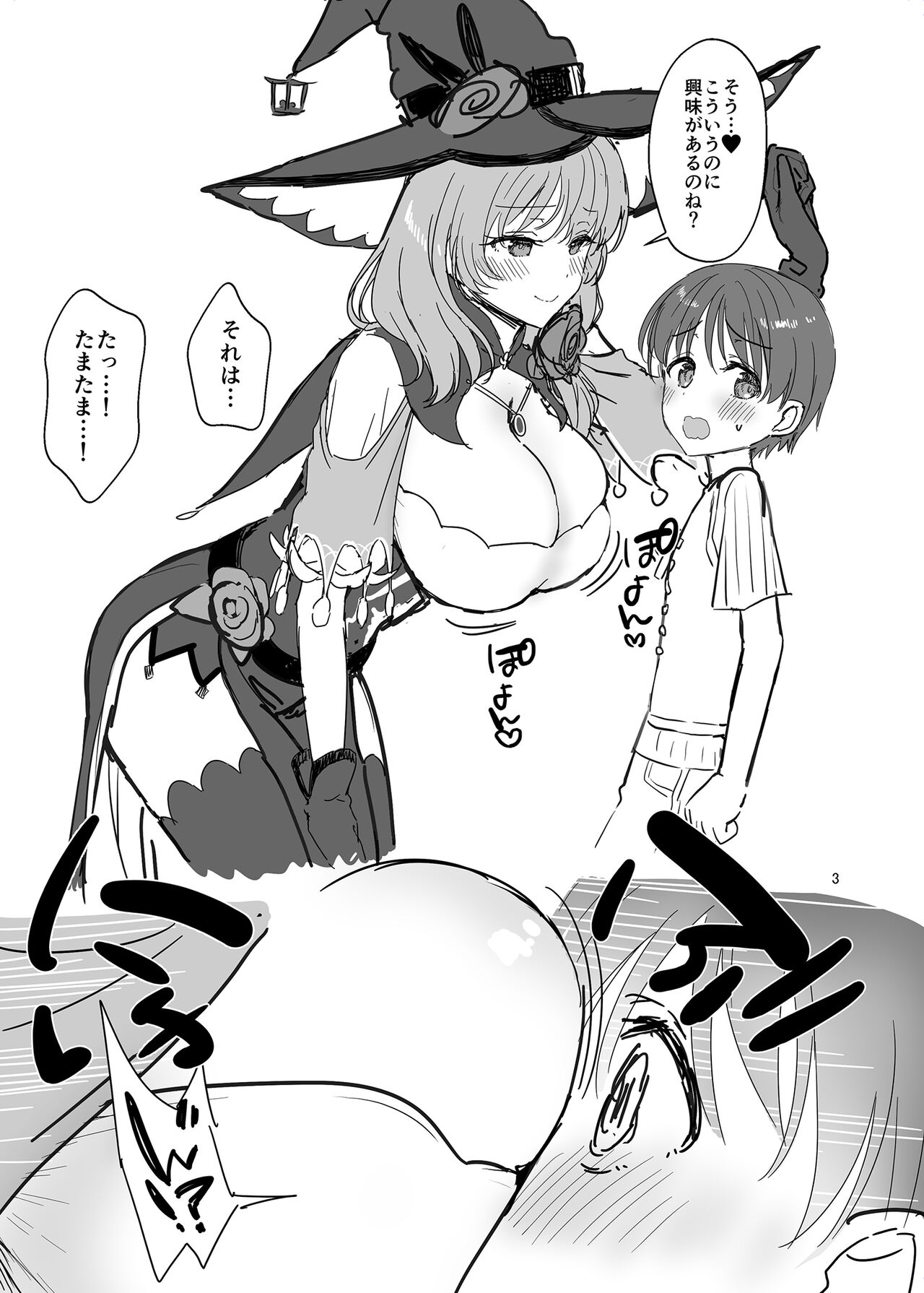 LISA FREAK page 3 full