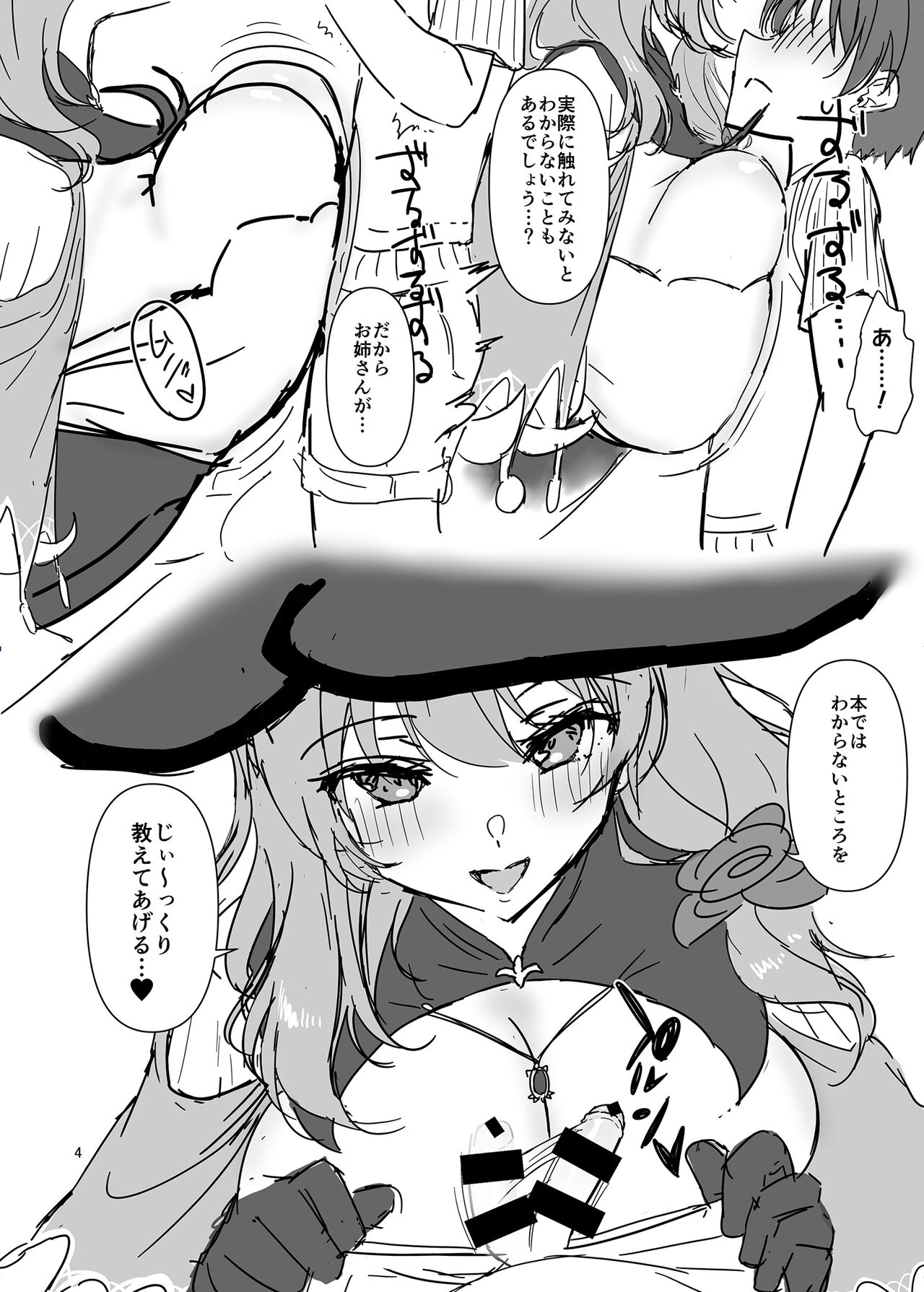 LISA FREAK page 4 full