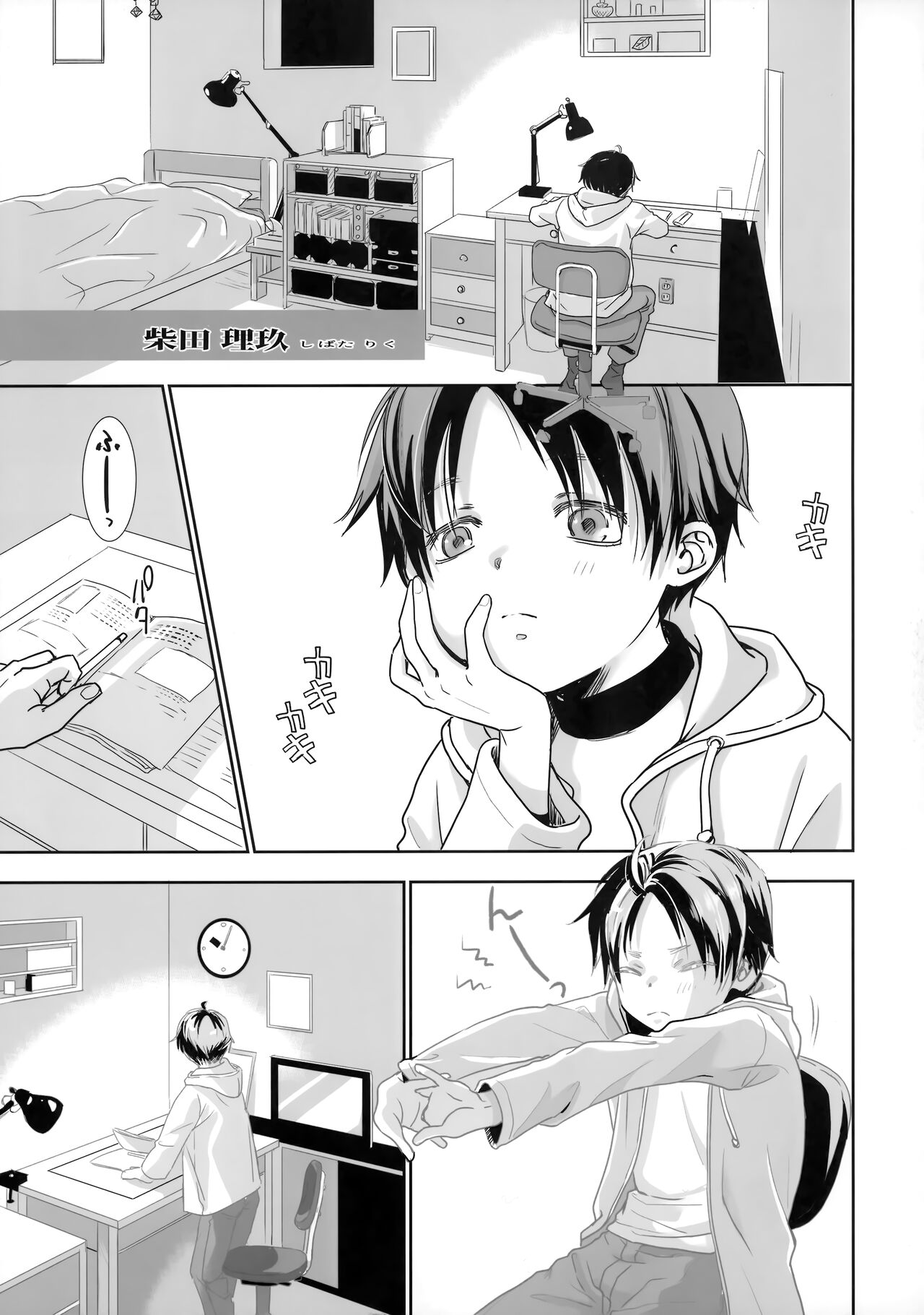 Hou Chigo page 4 full