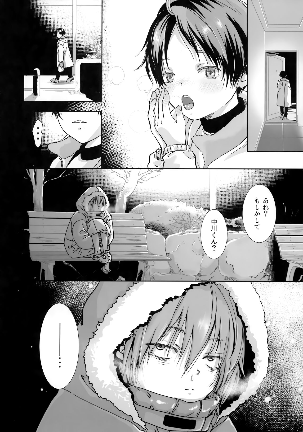 Hou Chigo page 5 full