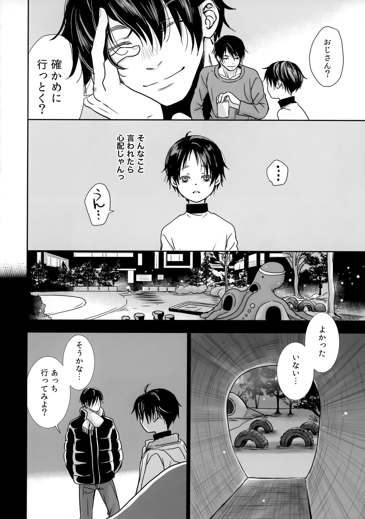 Hou Chigo page 9 full