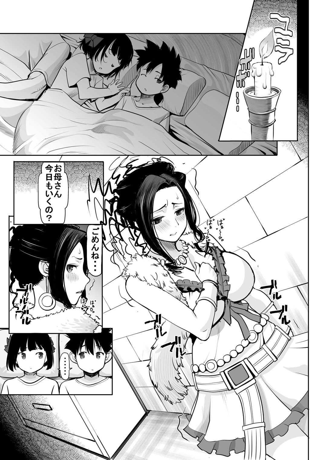 Debora S kara M e no Izanai ~Maso Haha Nikubenki Ouhi Hen~ page 2 full