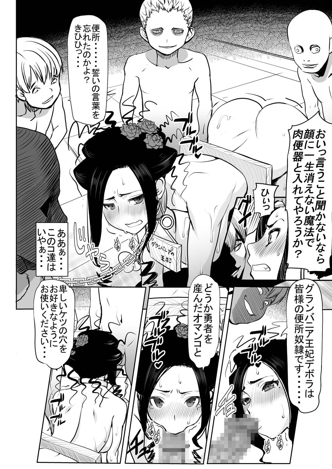 Debora S kara M e no Izanai ~Maso Haha Nikubenki Ouhi Hen~ page 5 full