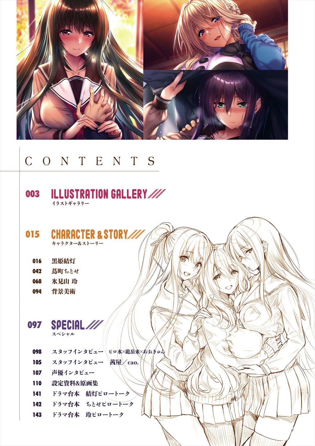 Amakano 2 Visual Fan Book page 4 full