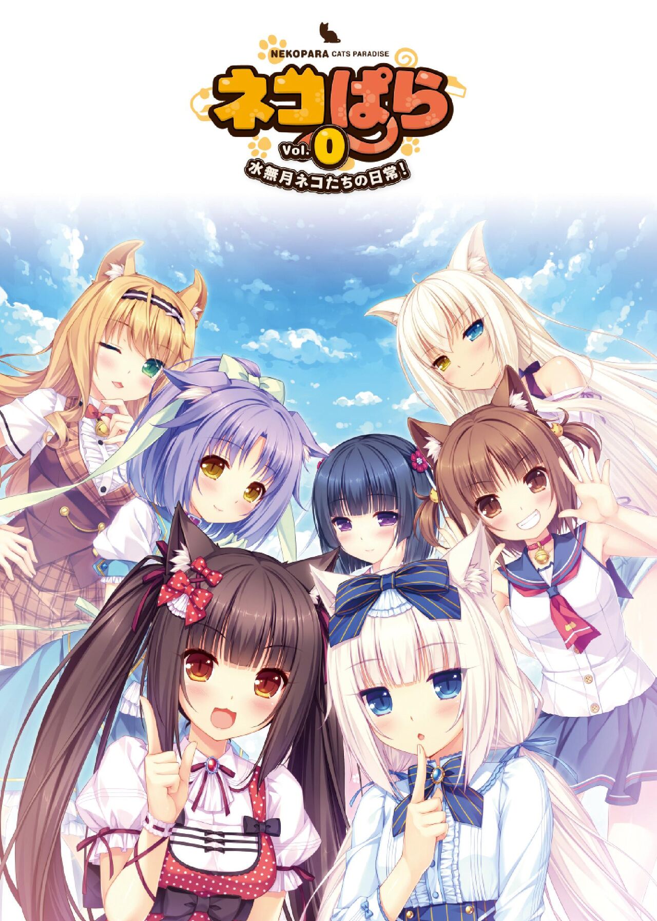 NEKOPARA ART WORKS Vol.0 page 2 full